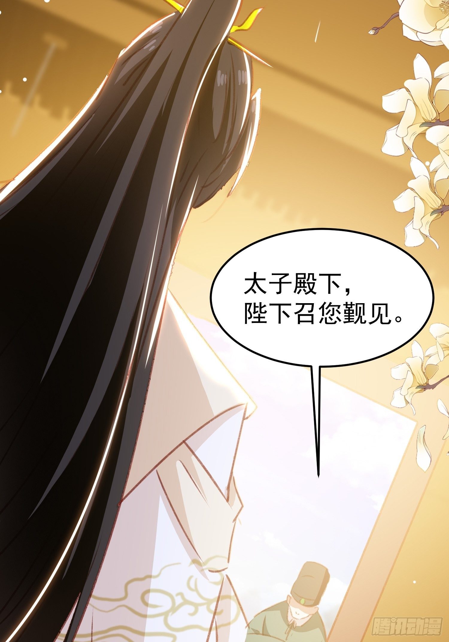 入宫(1/2)-第86话