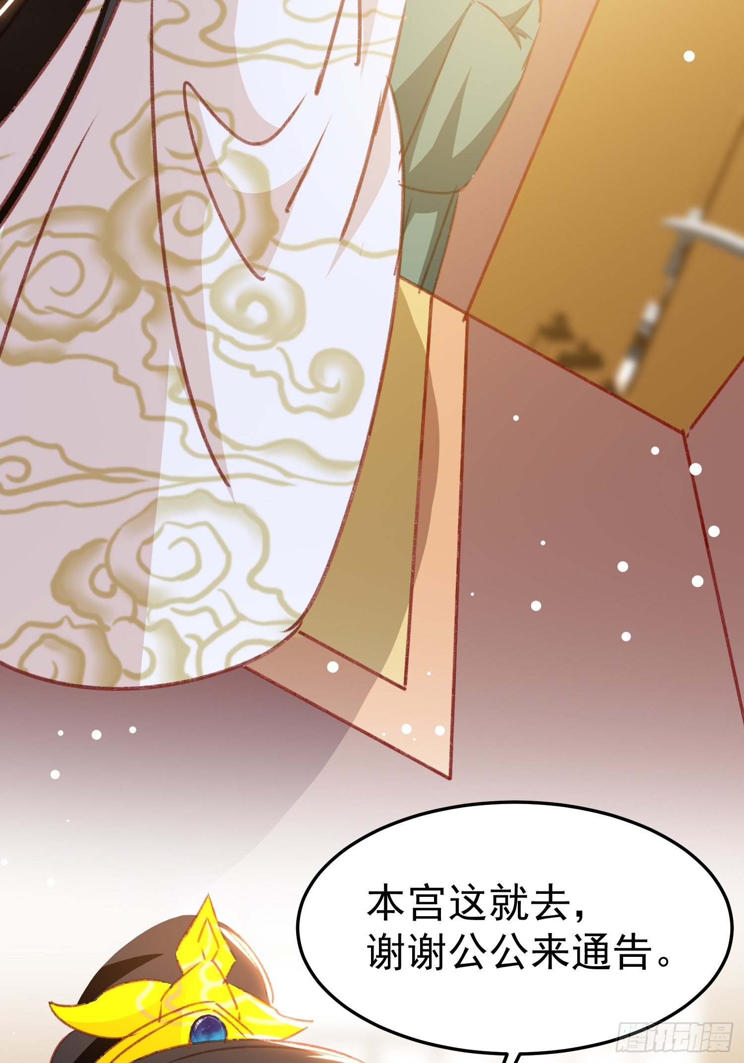 入宫(1/2)-第86话