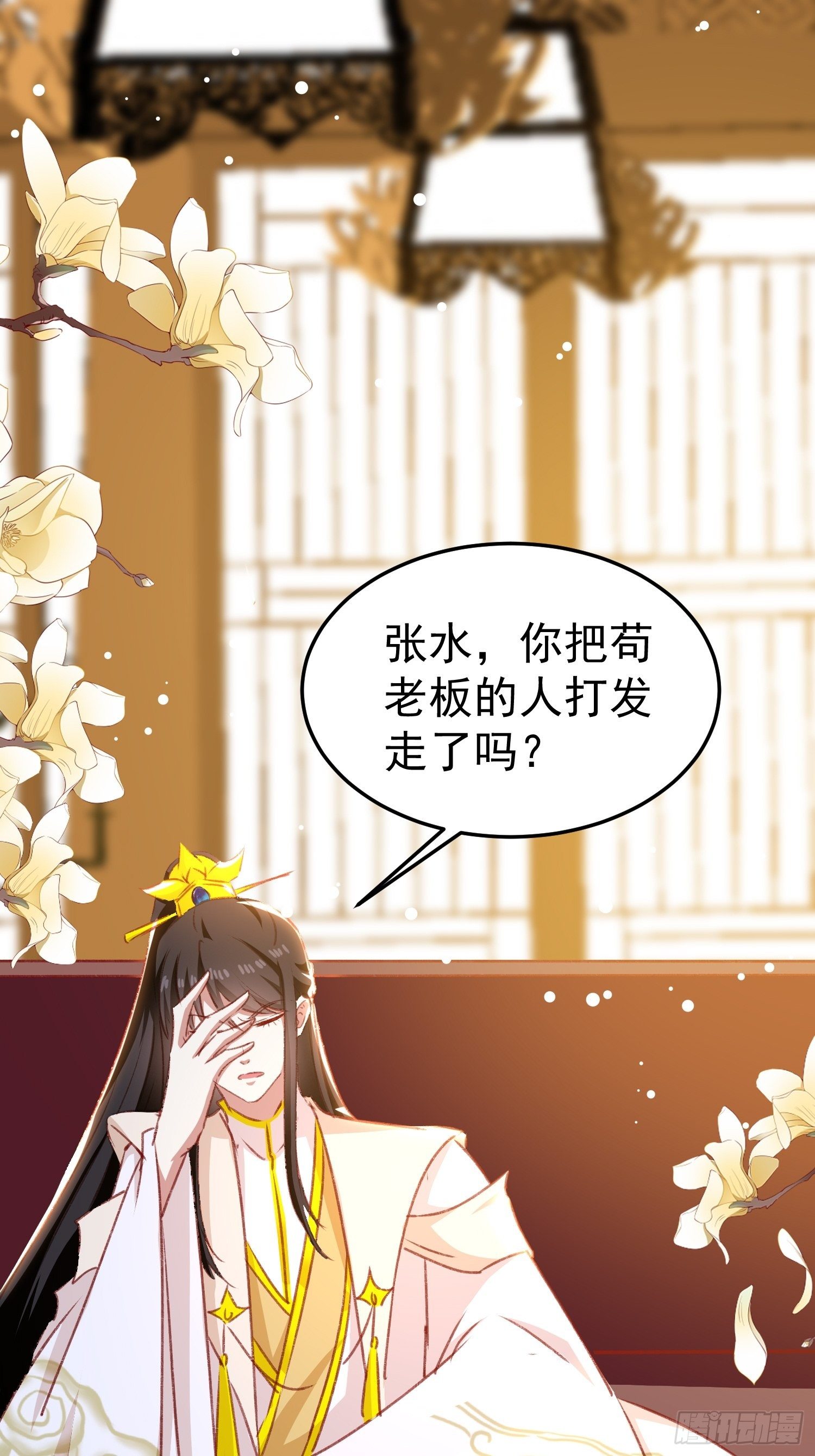 入宫(1/2)-第86话