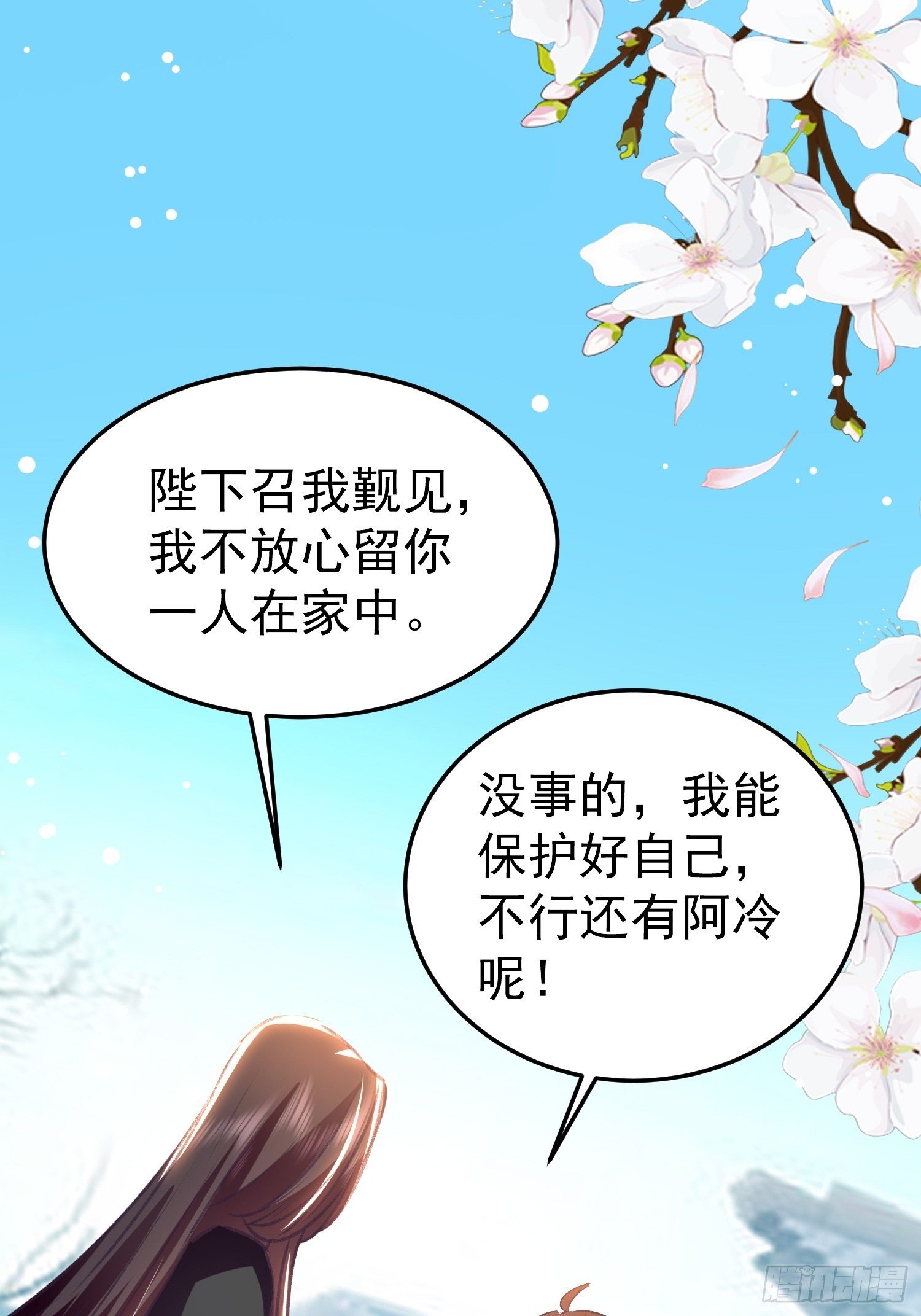 入宫(1/2)-第86话