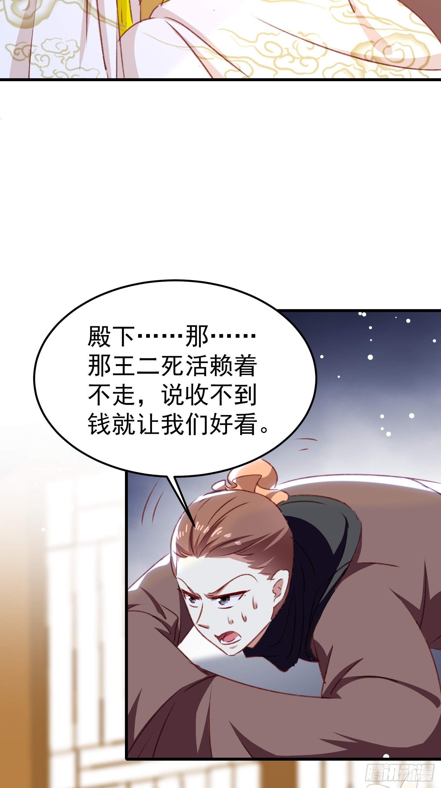 入宫(1/2)-第86话