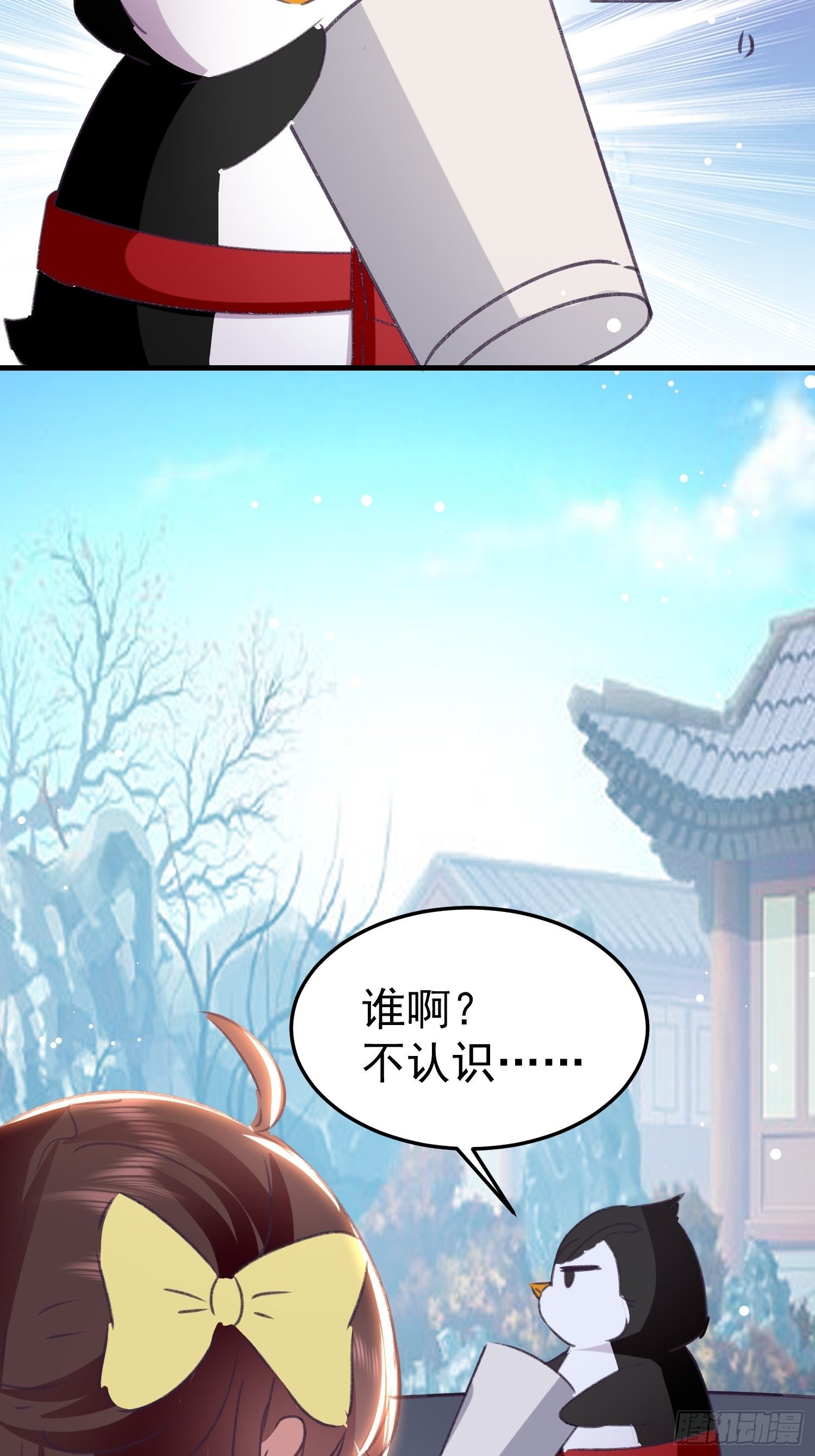 入宫(1/2)-第86话