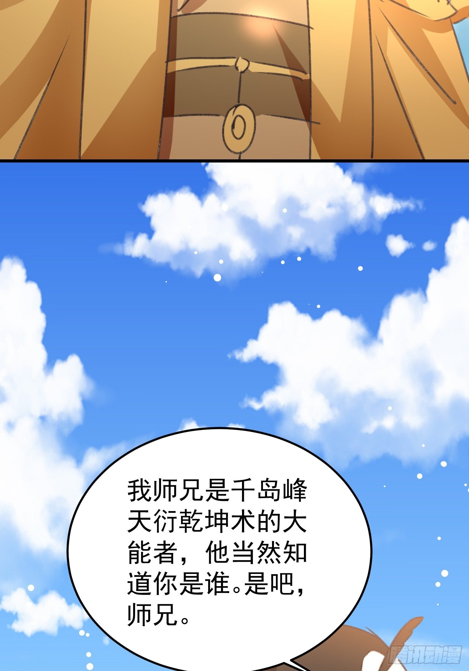 入宫(1/2)-第86话