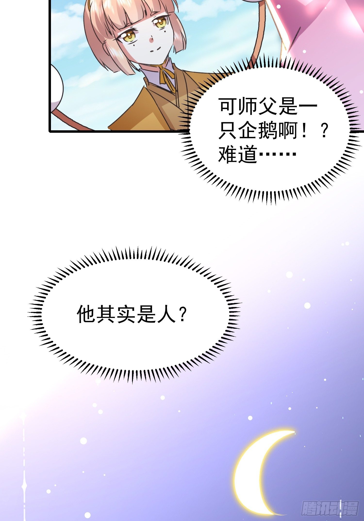 入宫(1/2)-第86话