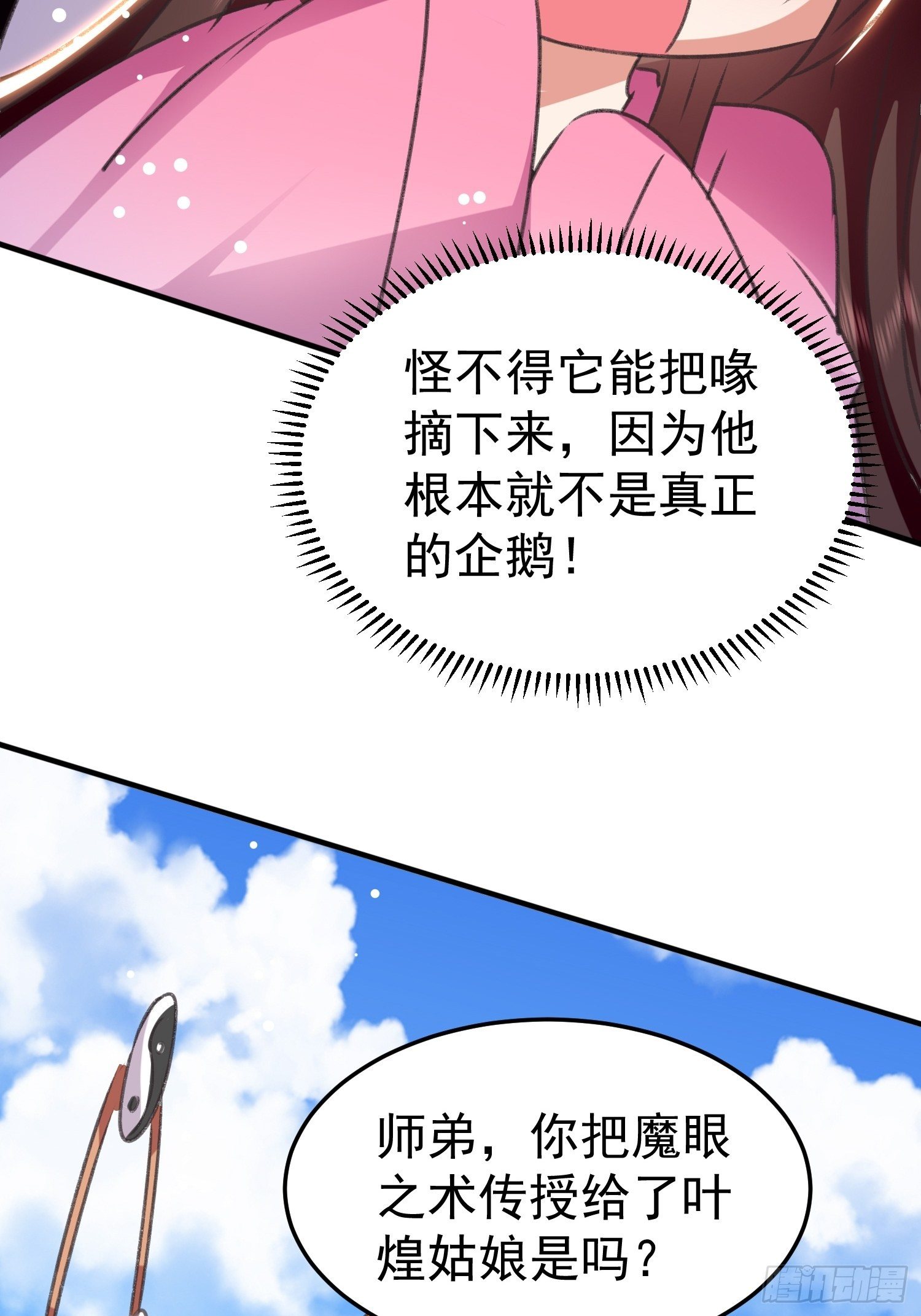 入宫(1/2)-第86话