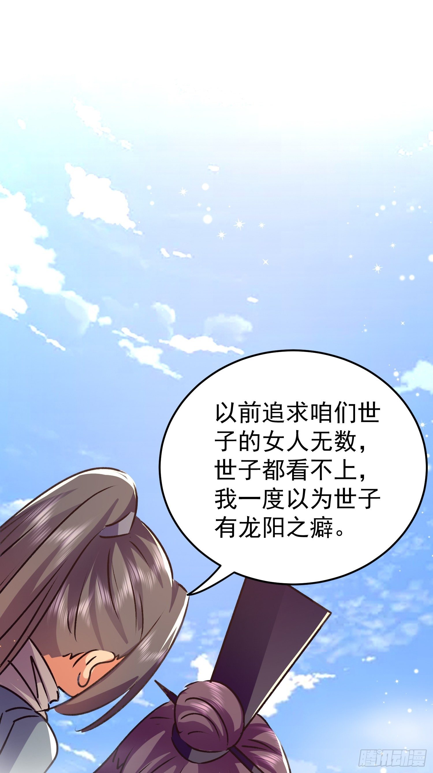 非她不娶(1/2)-第88话