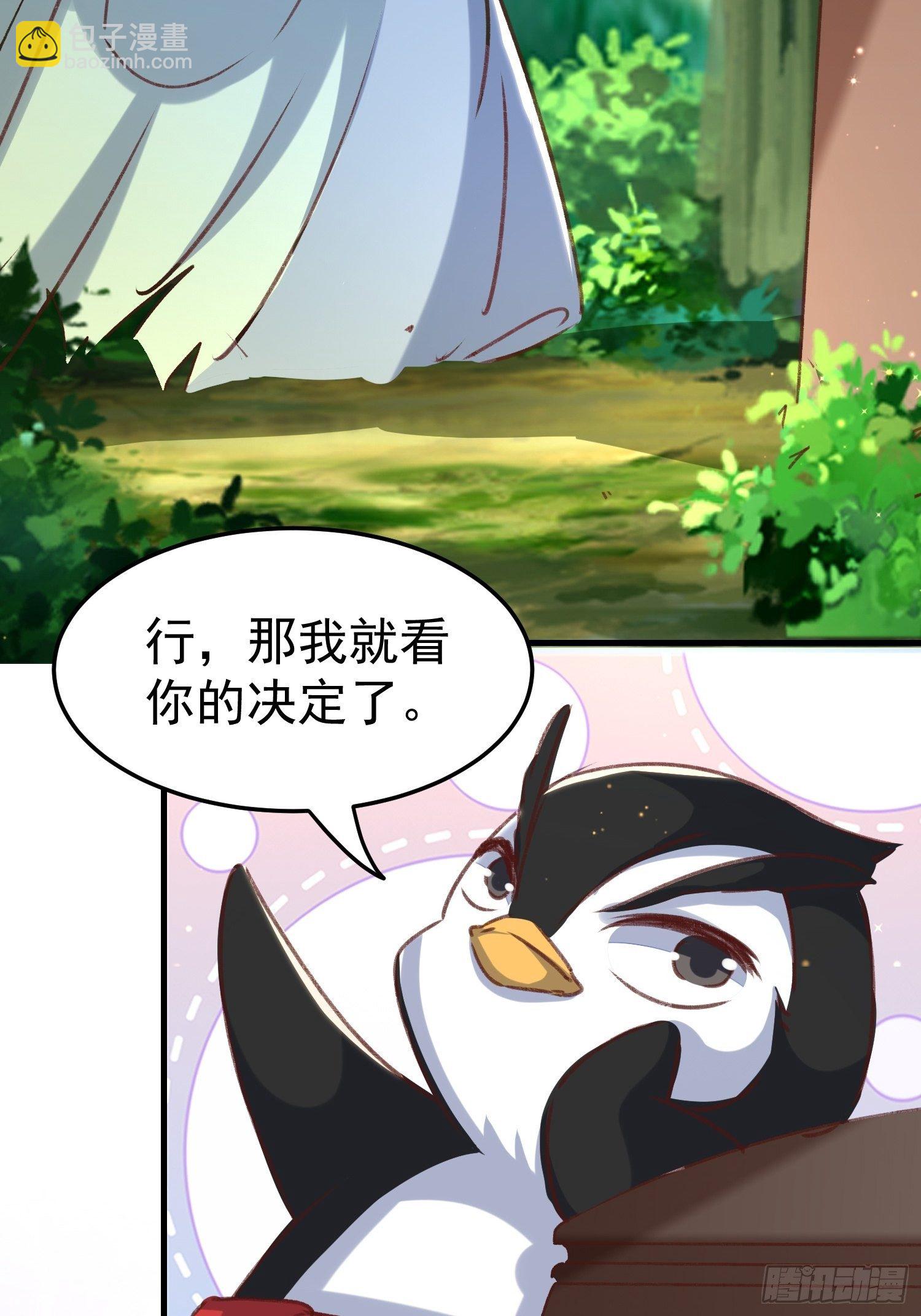 非她不娶(1/2)-第88话