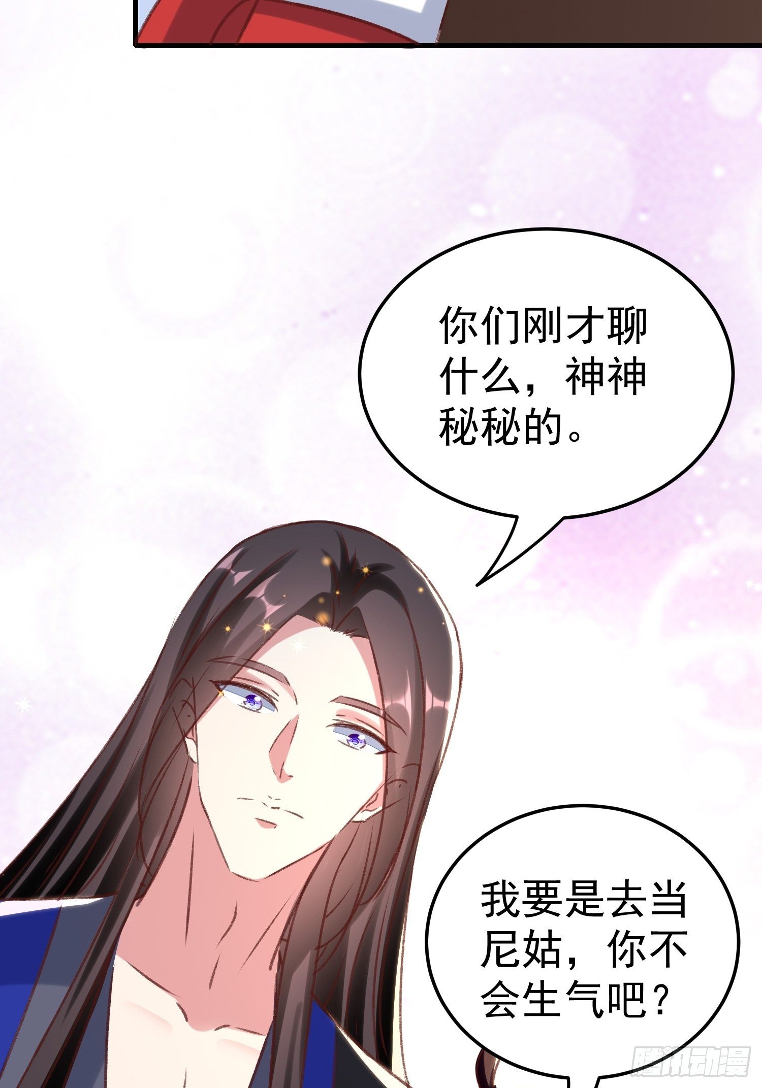 非她不娶(1/2)-第88话