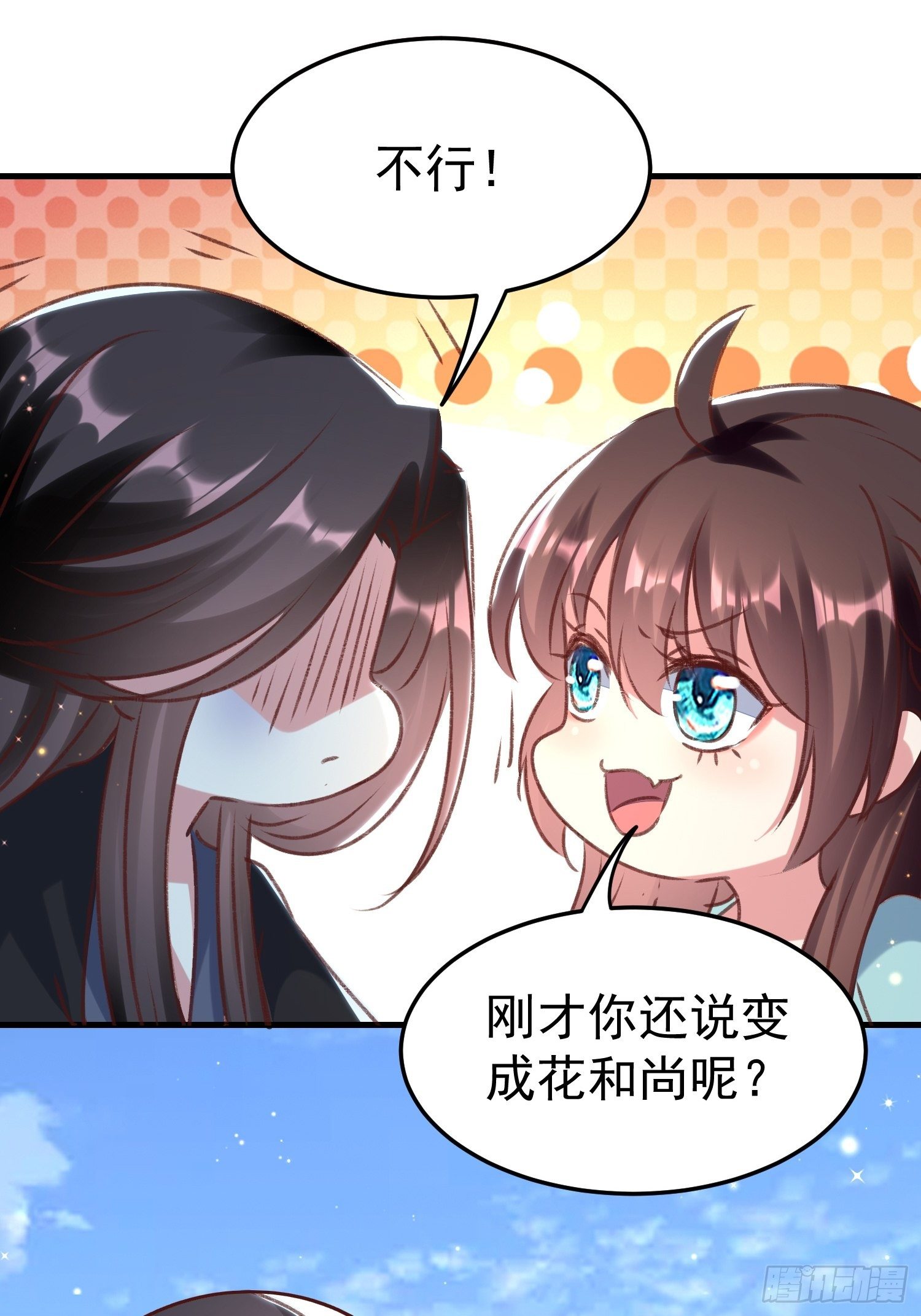 非她不娶(1/2)-第88话
