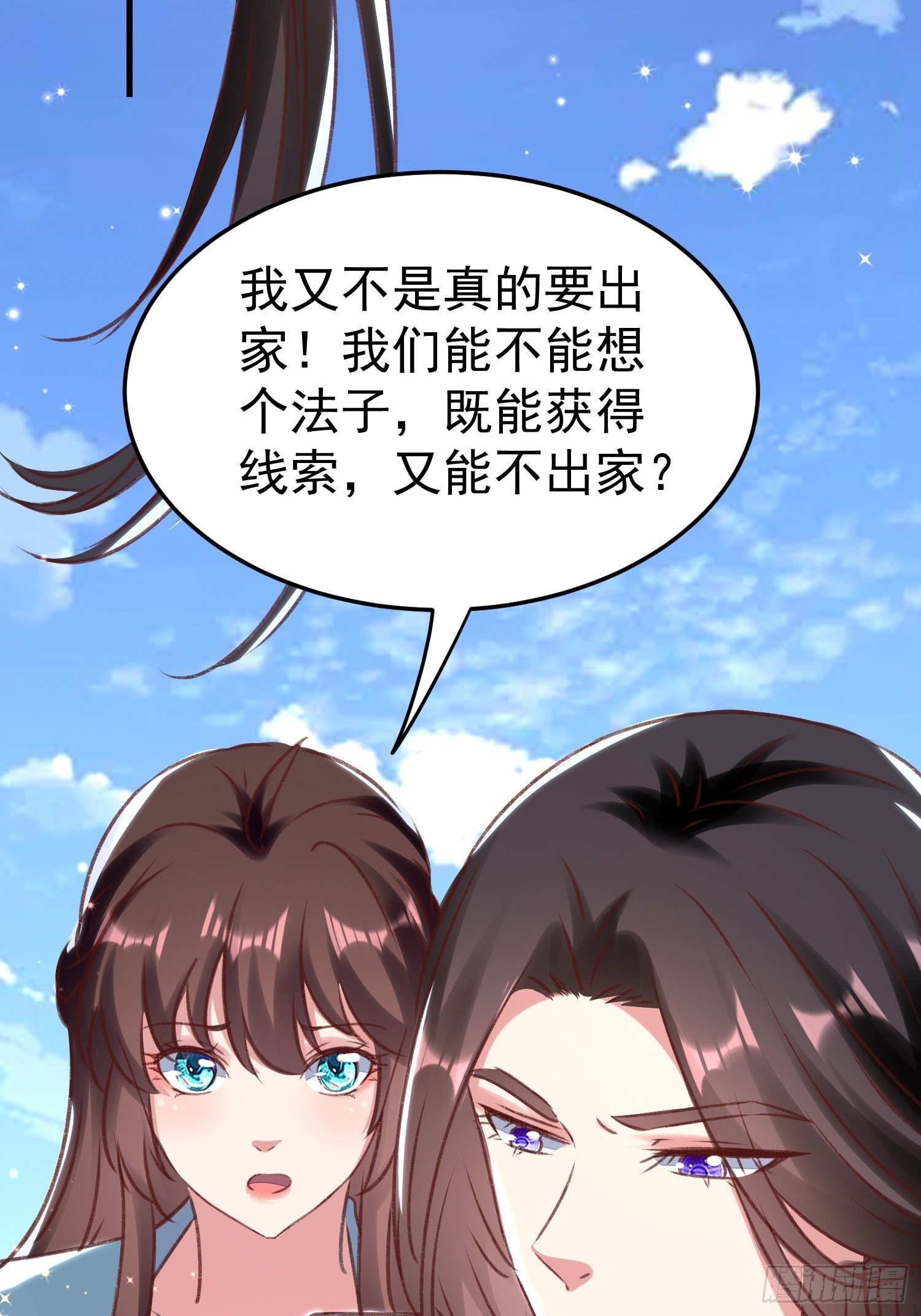 非她不娶(1/2)-第88话