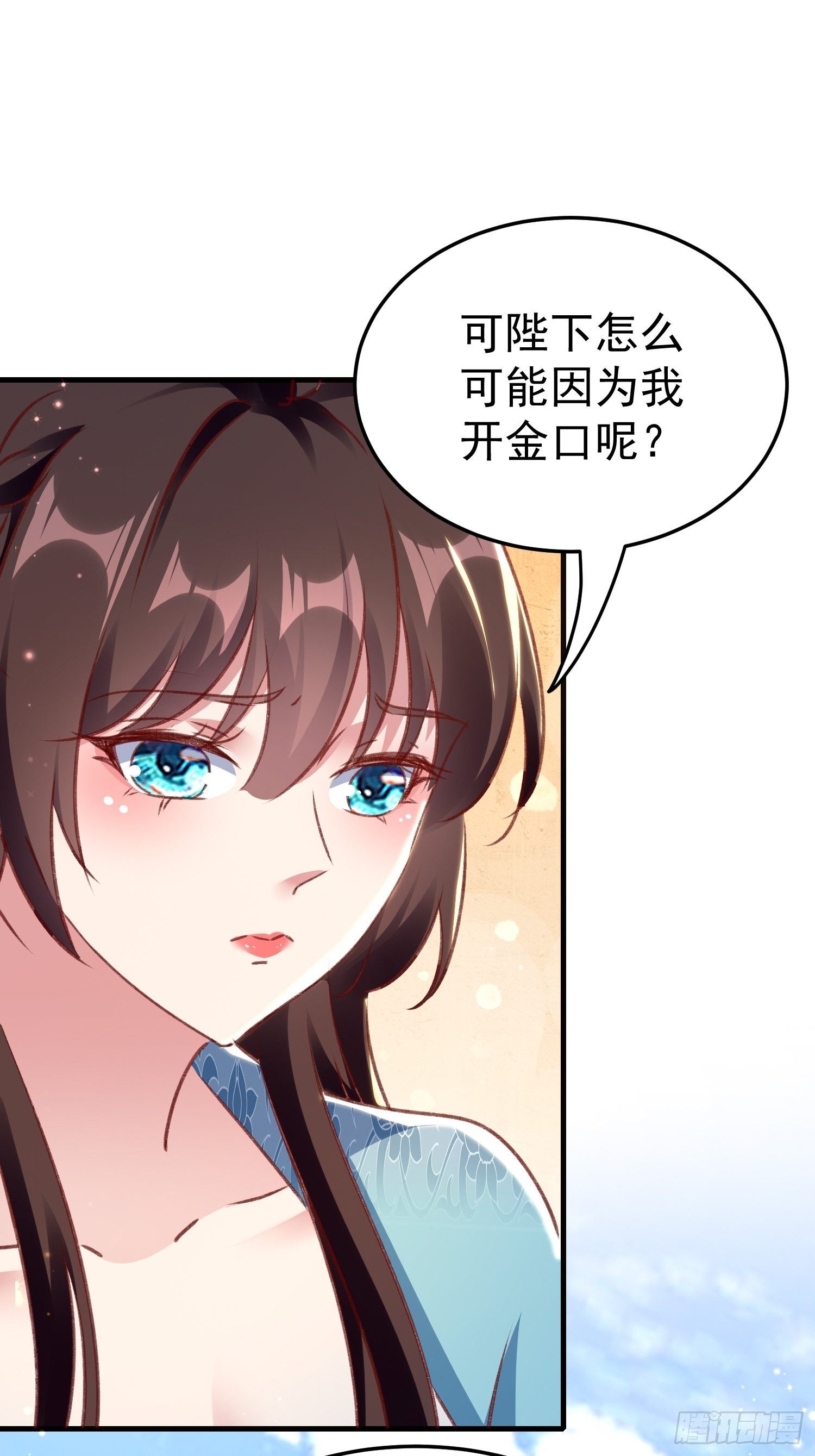 非她不娶(1/2)-第88话