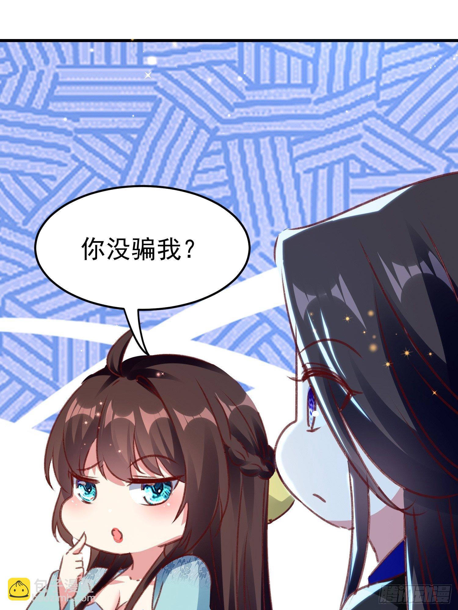 非她不娶(1/2)-第88话