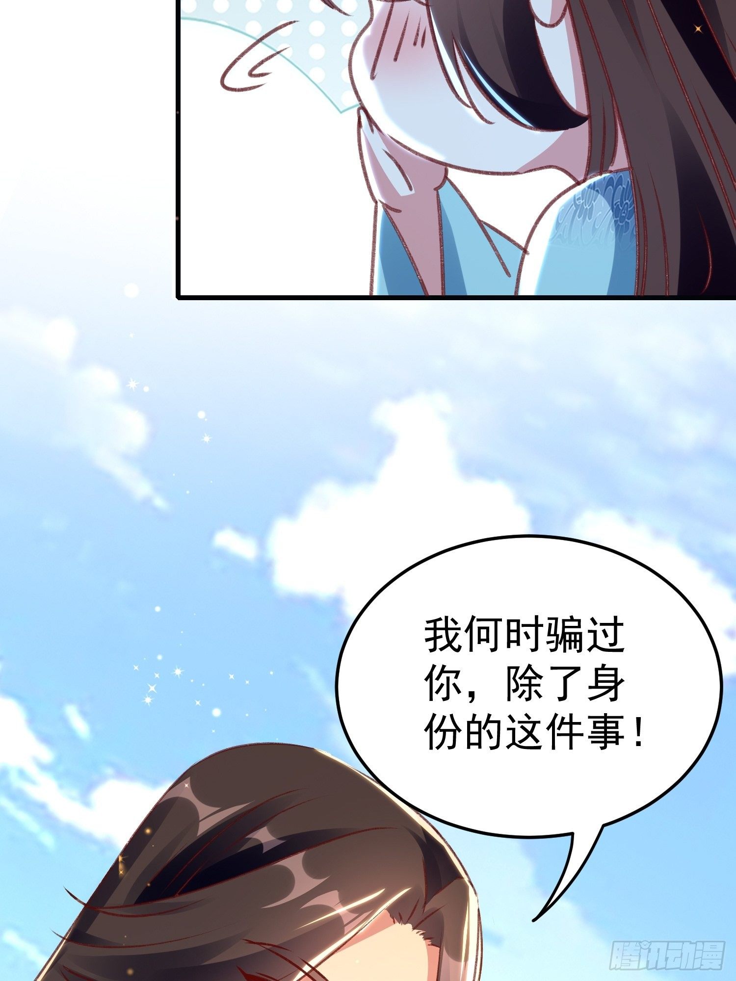 非她不娶(1/2)-第88话
