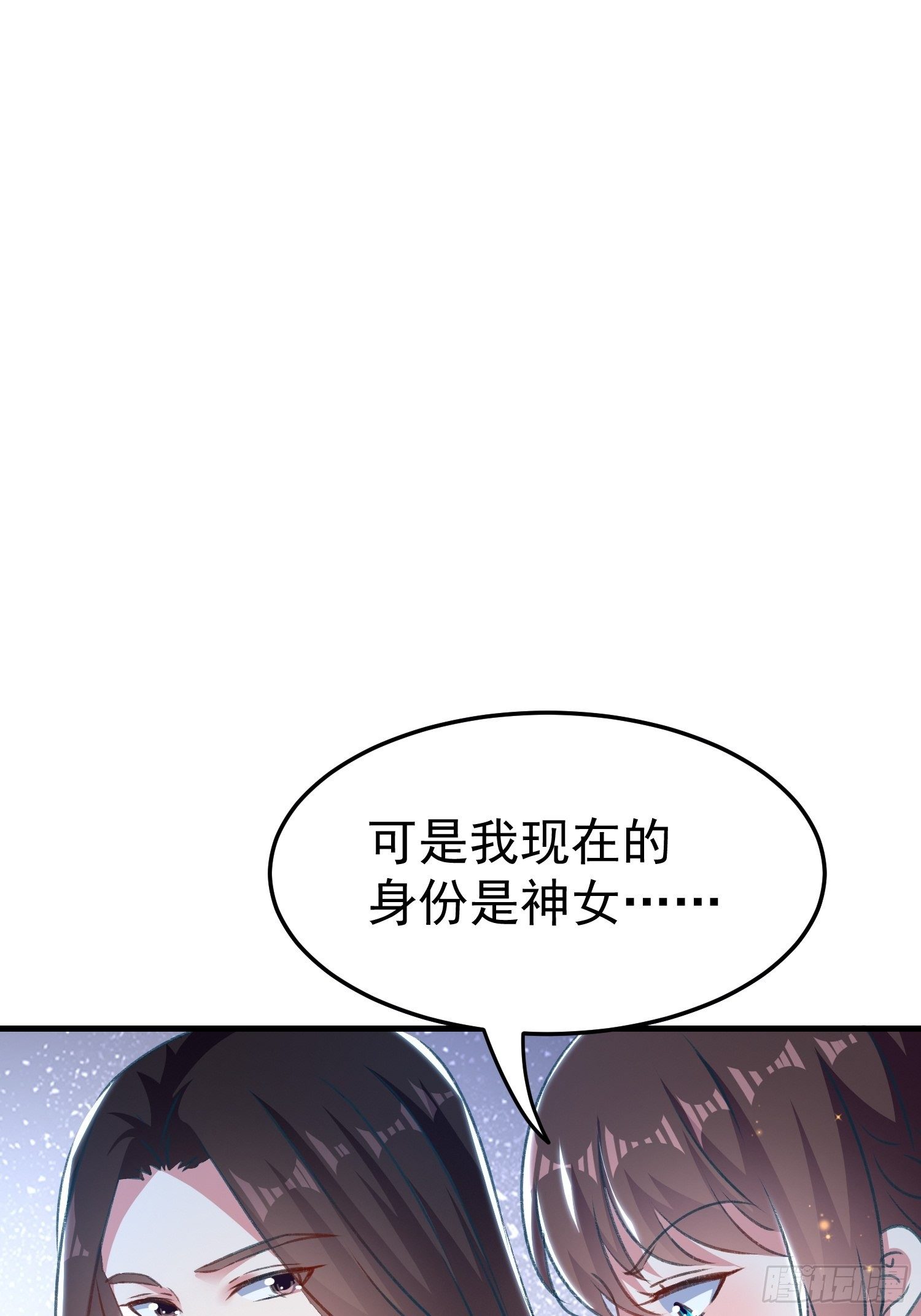 非她不娶(1/2)-第88话