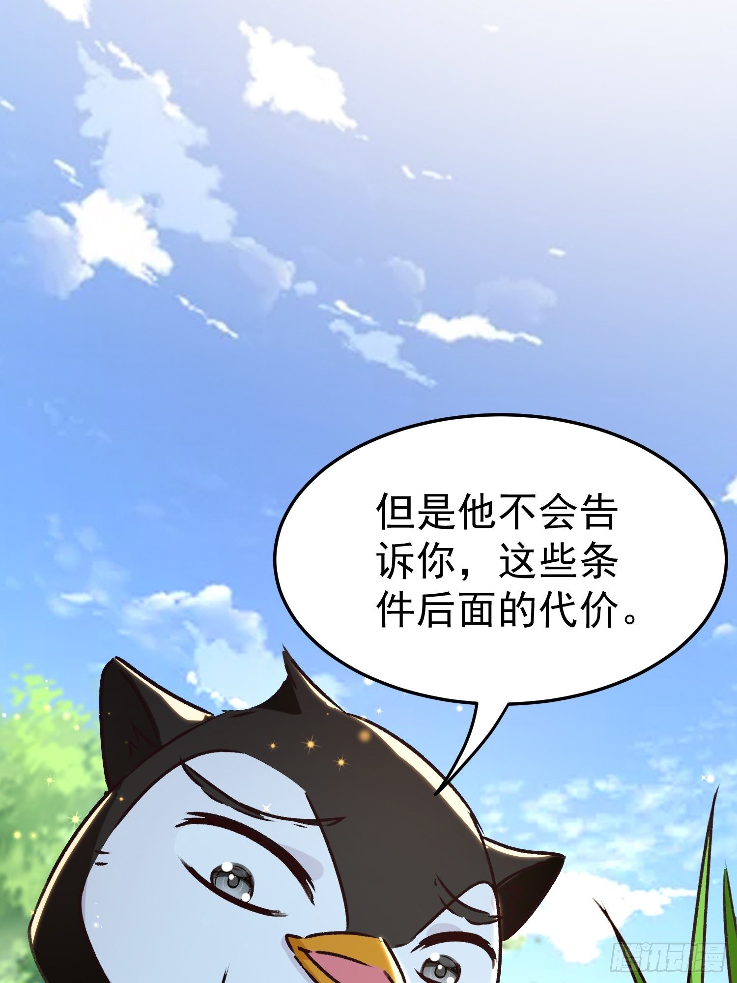 非她不娶(1/2)-第88话