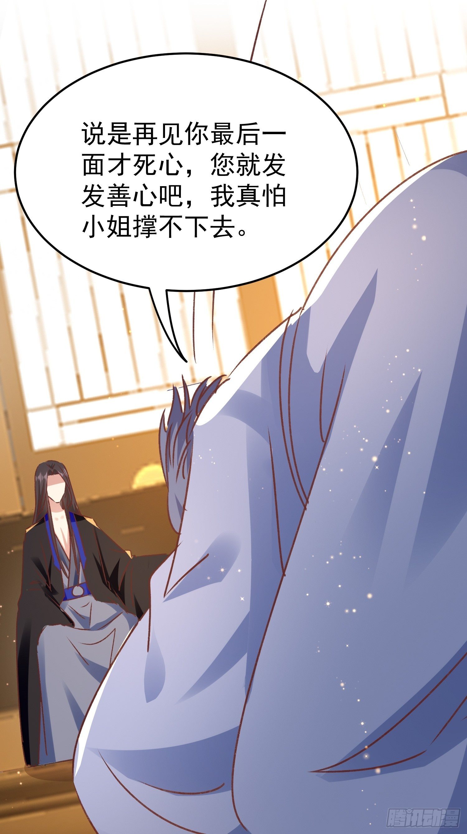 吃醋(1/2)-第90话