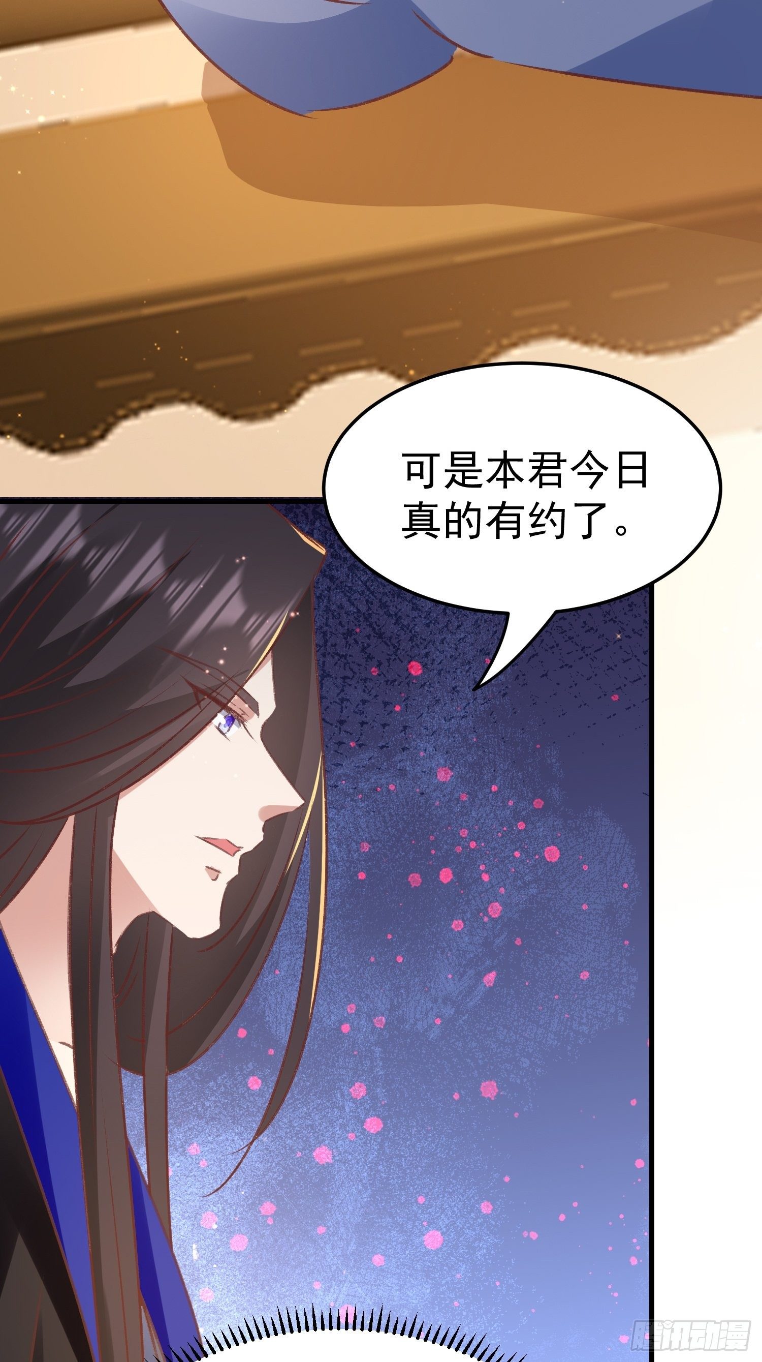 吃醋(1/2)-第90话