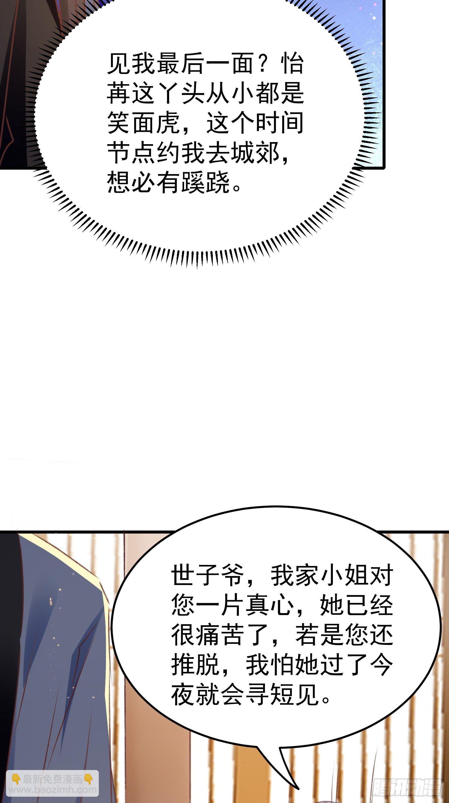 吃醋(1/2)-第90话