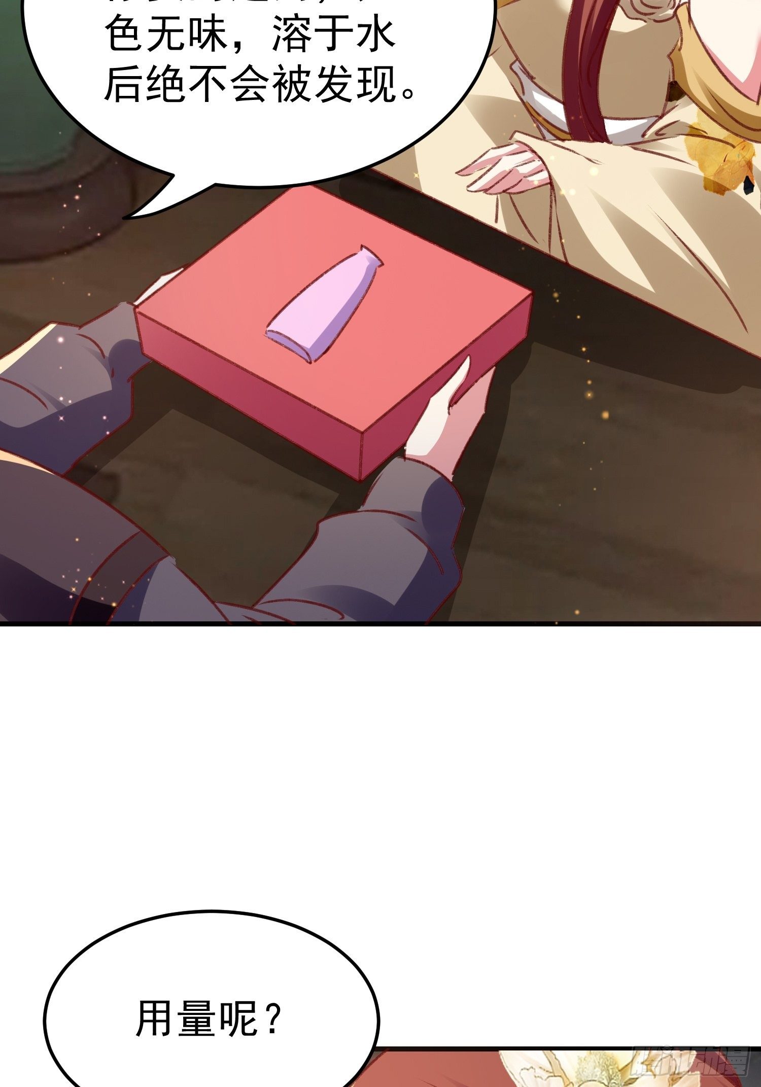 吃醋(1/2)-第90话