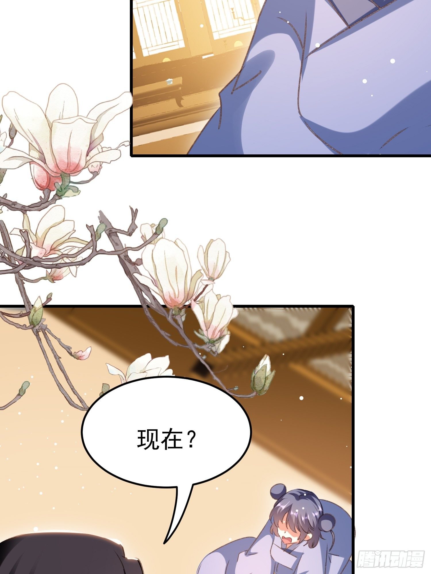 吃醋(1/2)-第90话
