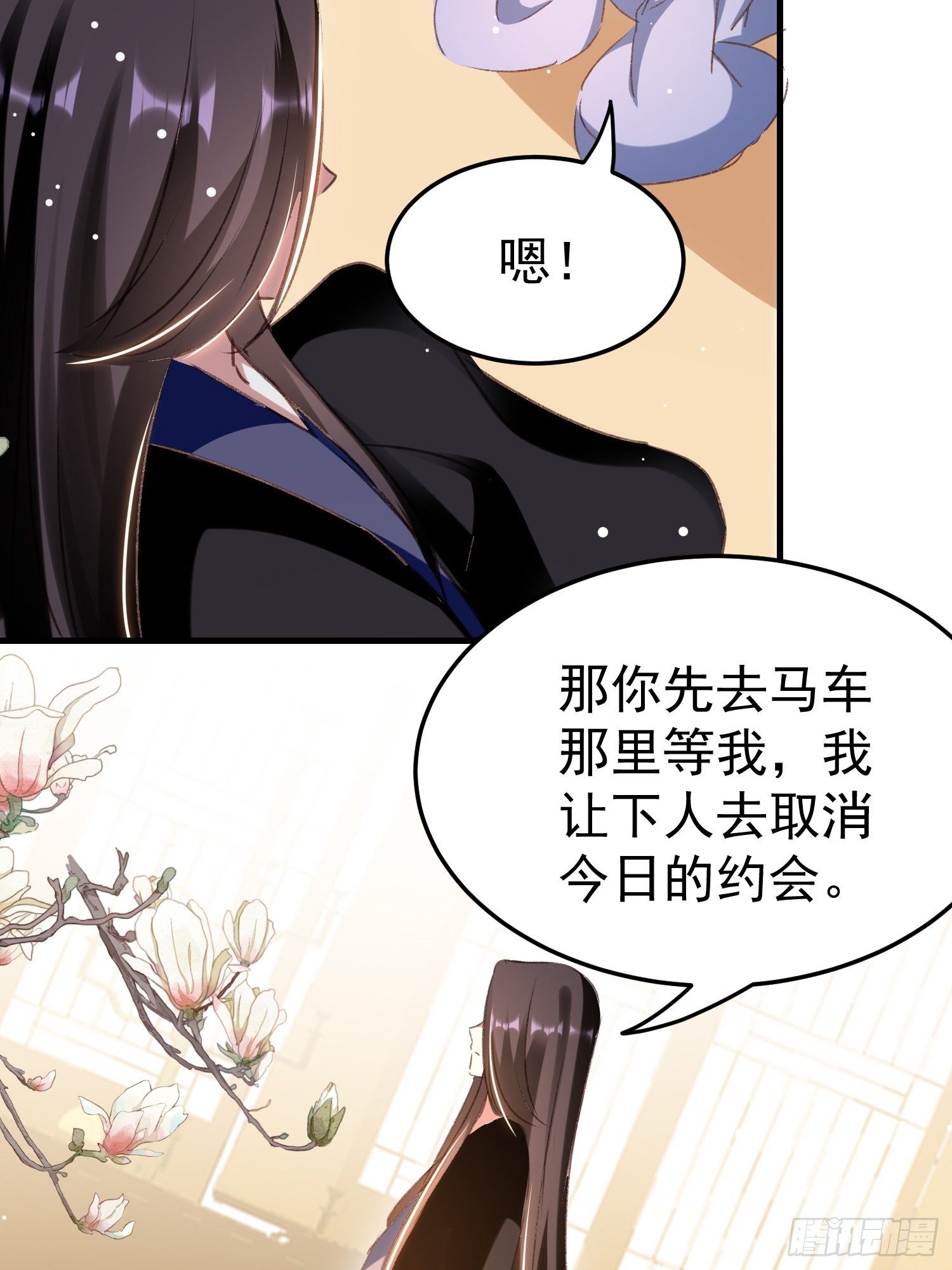 吃醋(1/2)-第90话