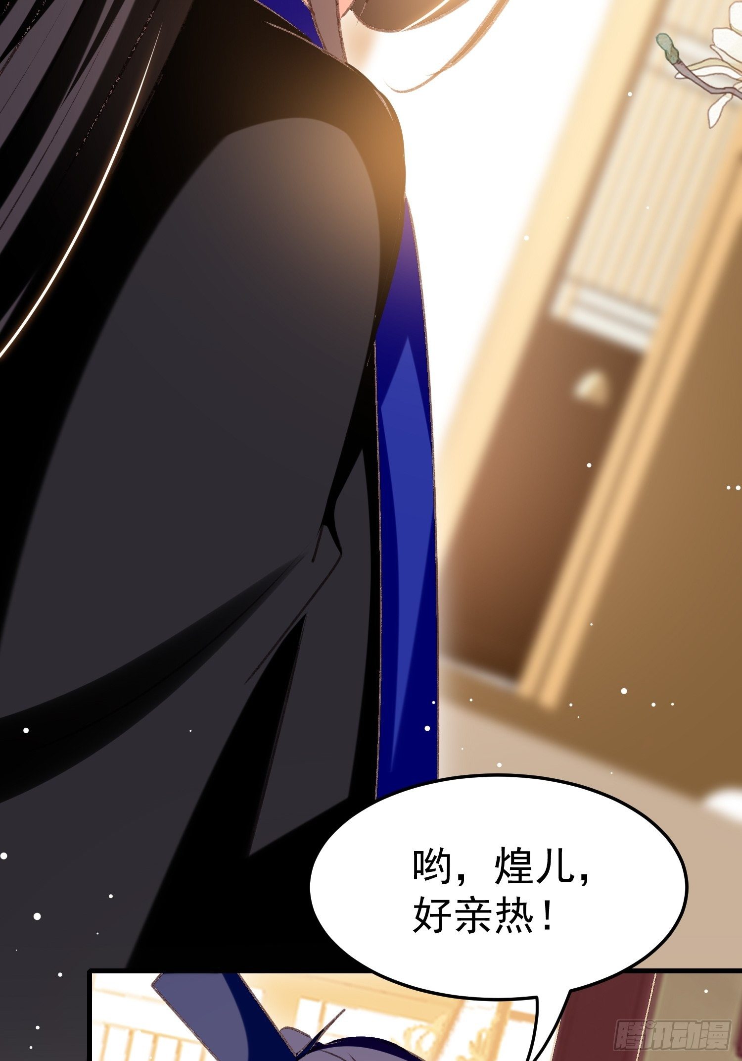 吃醋(1/2)-第90话