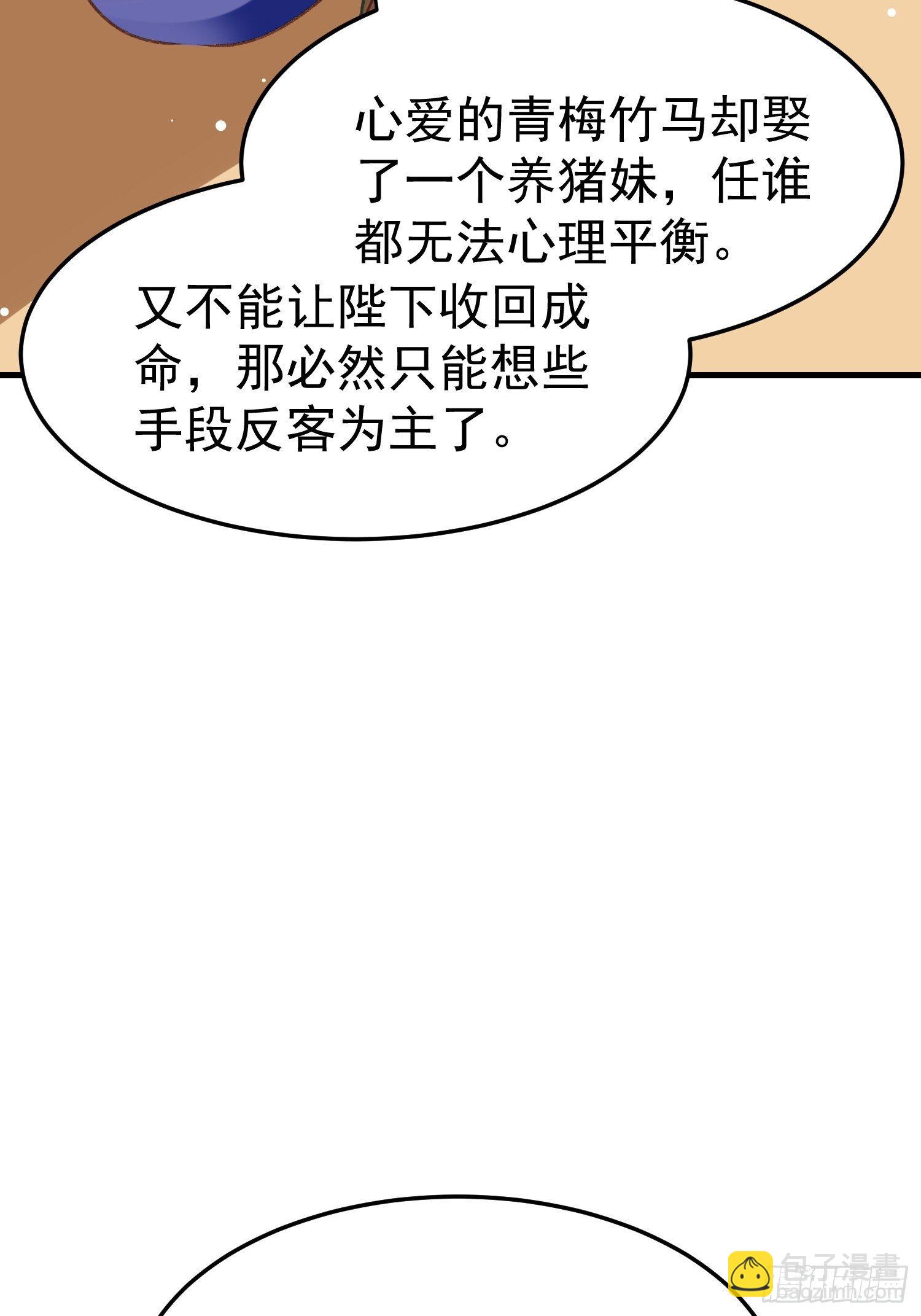 吃醋(1/2)-第90话