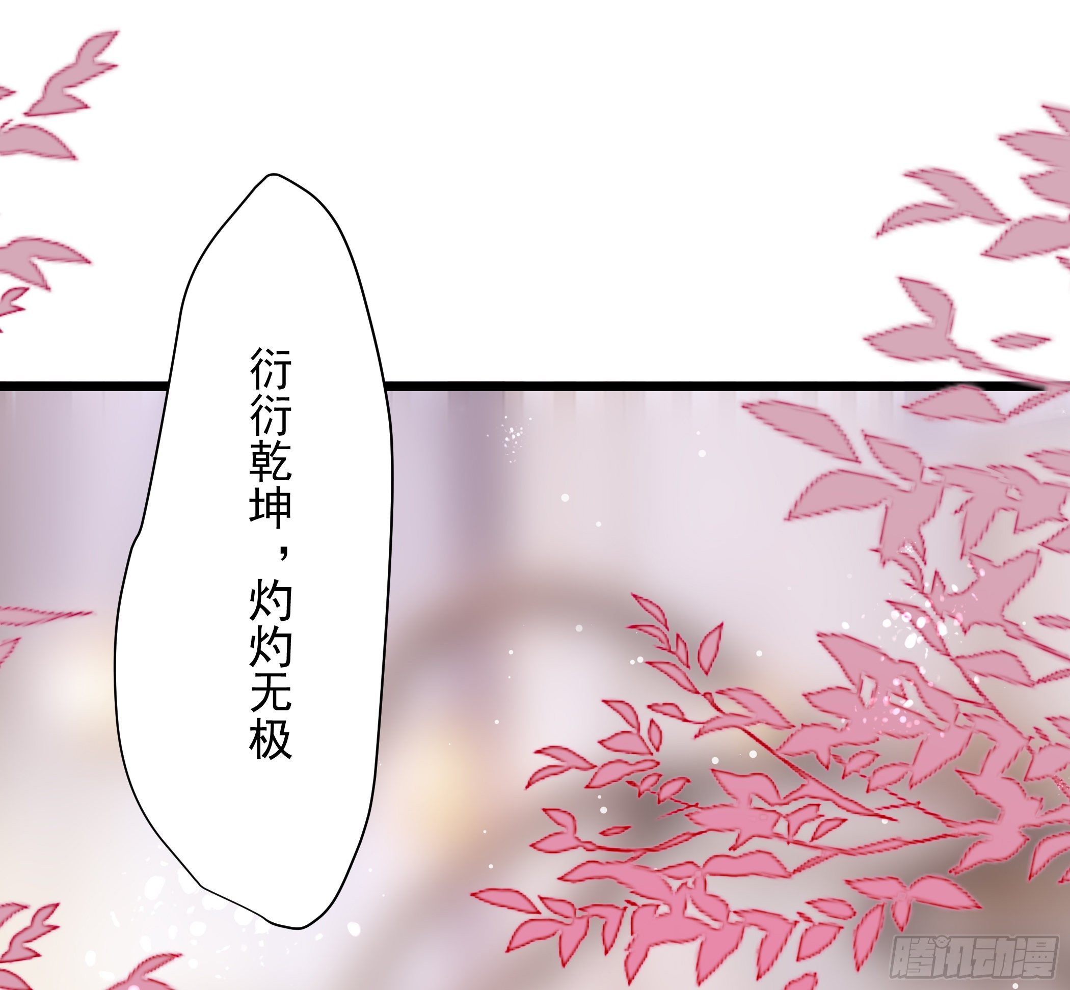 传授魔眼之术(1/2)-第10话