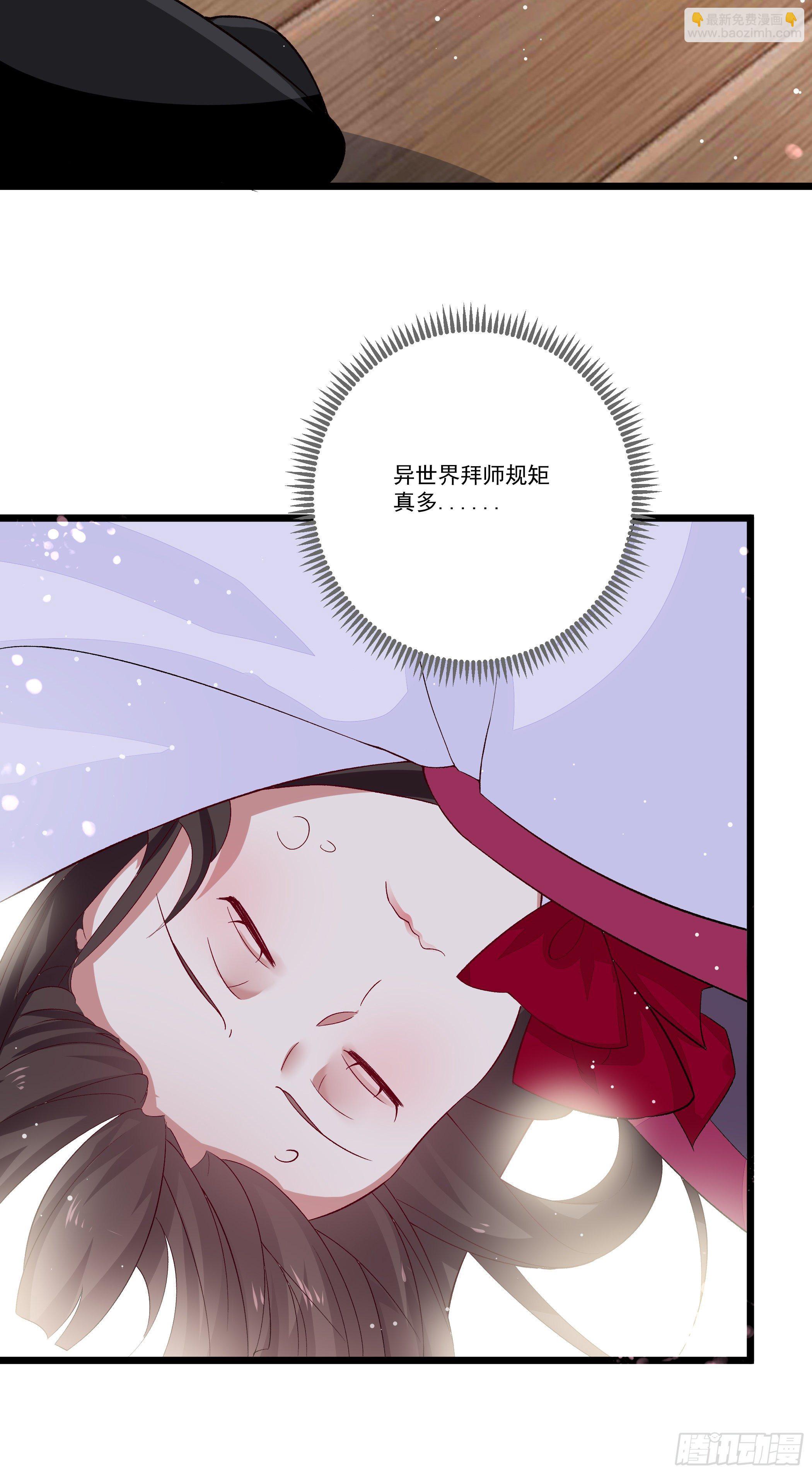 传授魔眼之术(1/2)-第10话