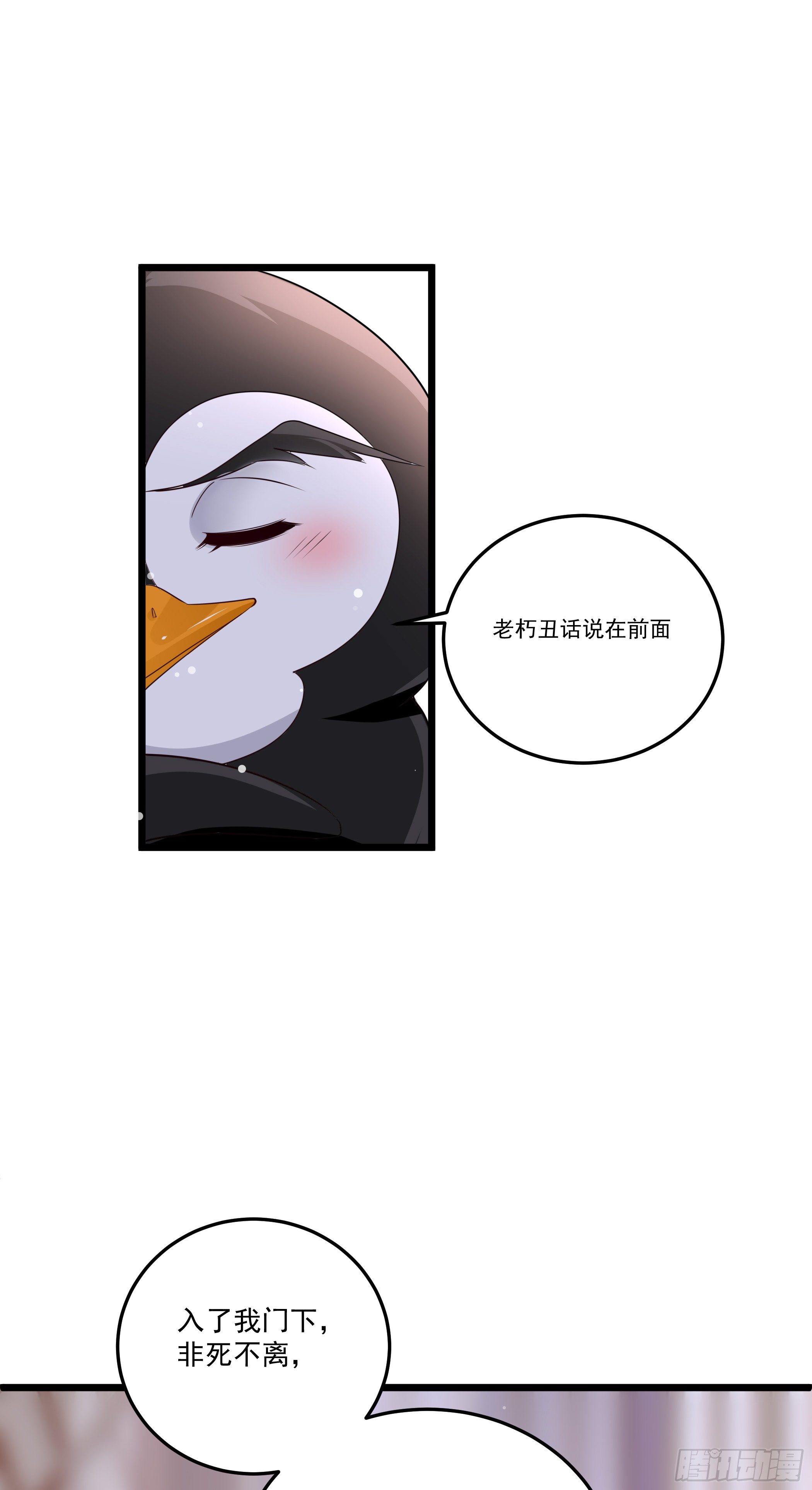 传授魔眼之术(1/2)-第10话
