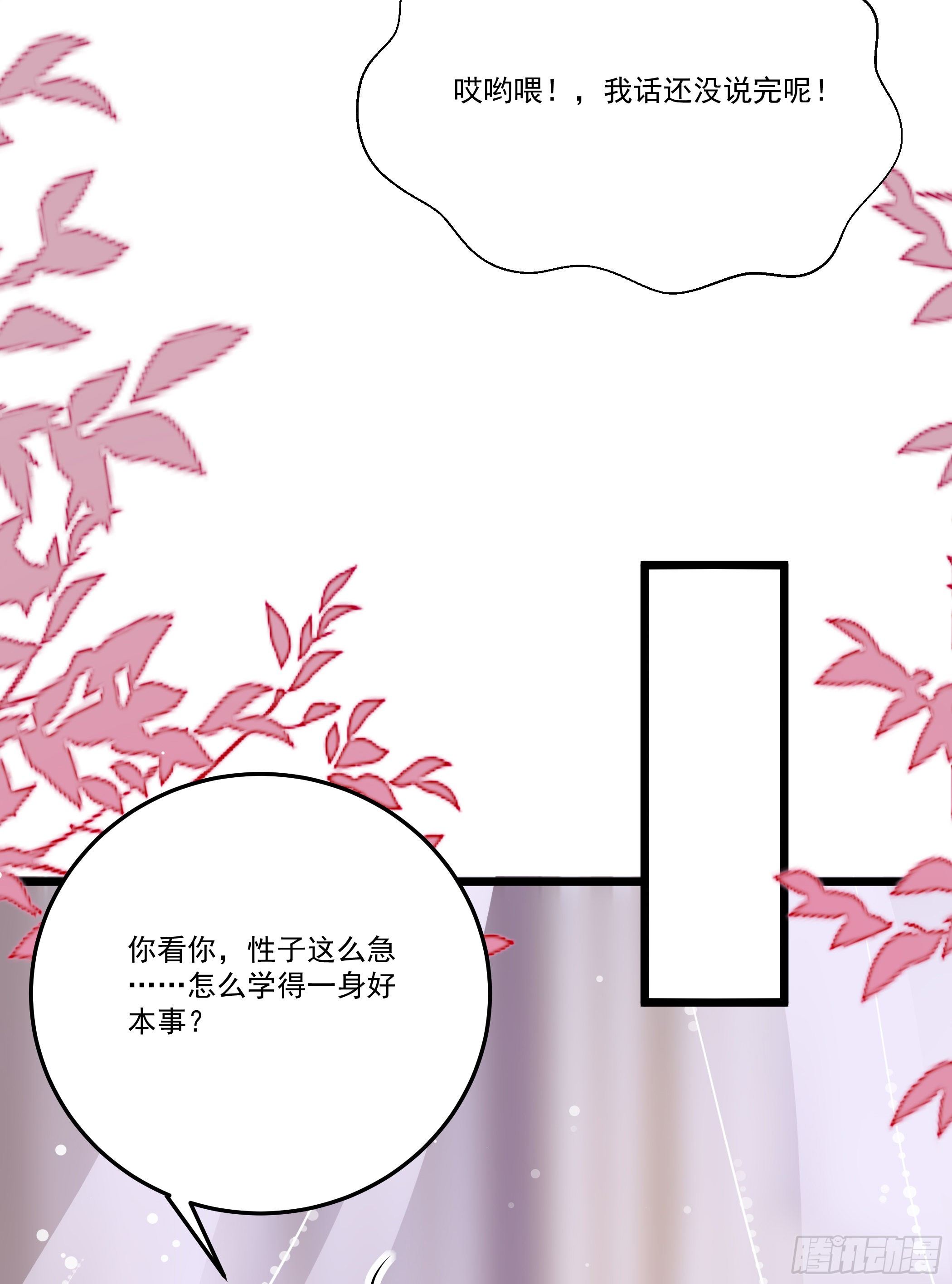 传授魔眼之术(1/2)-第10话