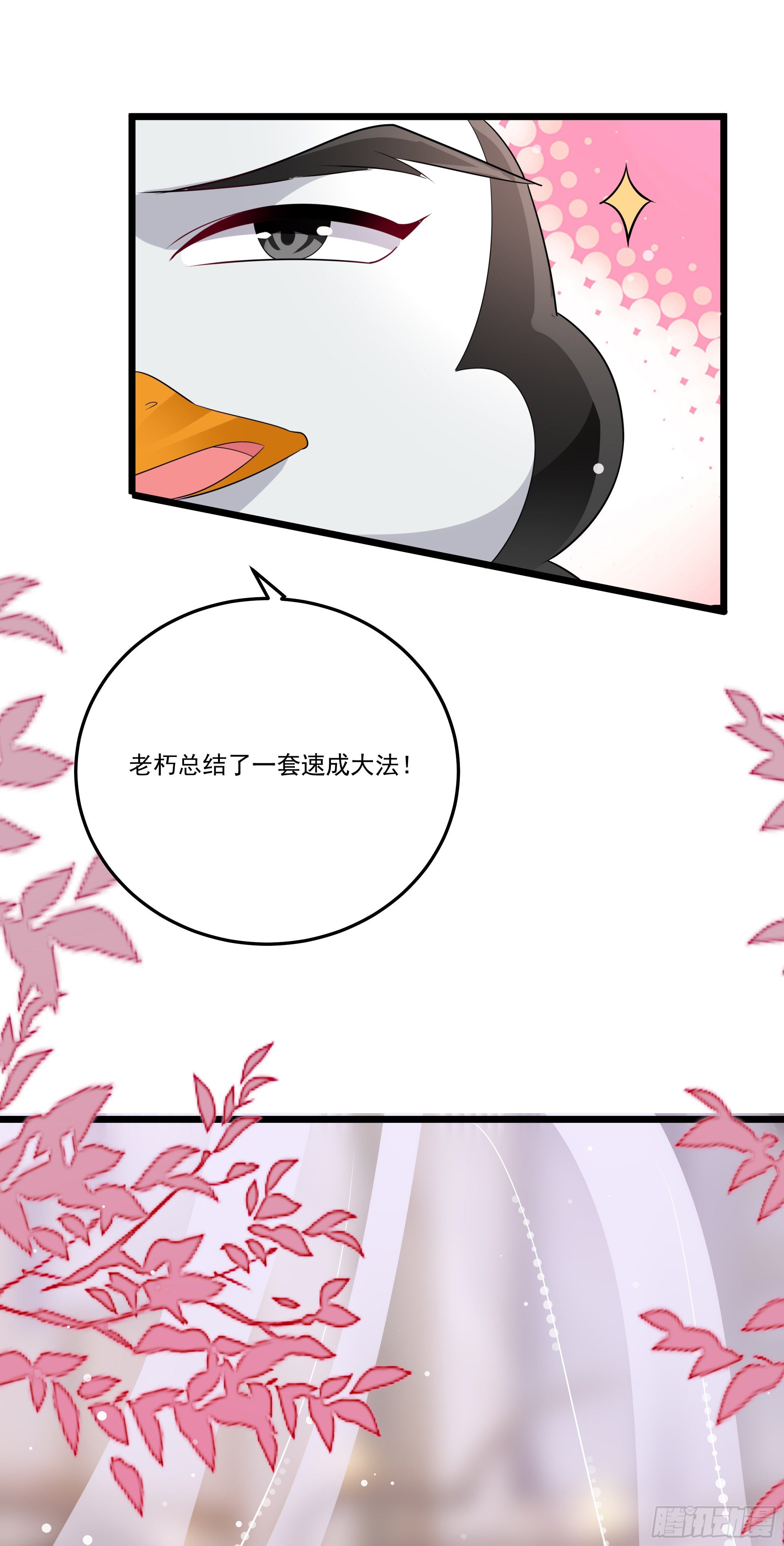 传授魔眼之术(1/2)-第10话