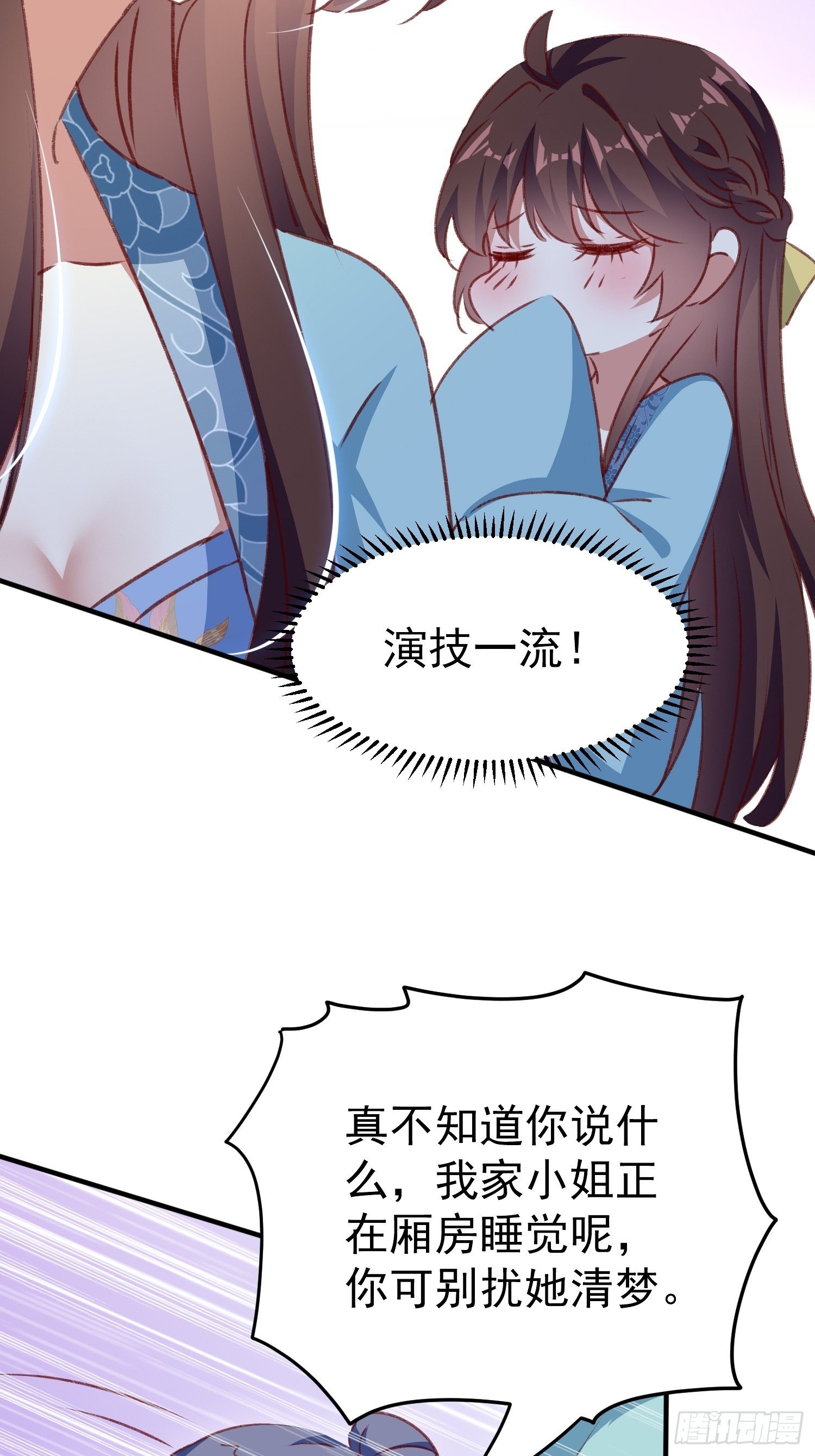 我就原谅他(1/2)-第92话