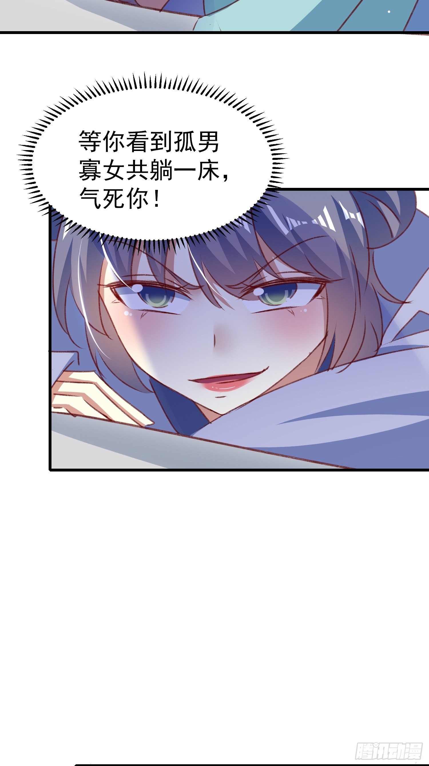我就原谅他(1/2)-第92话