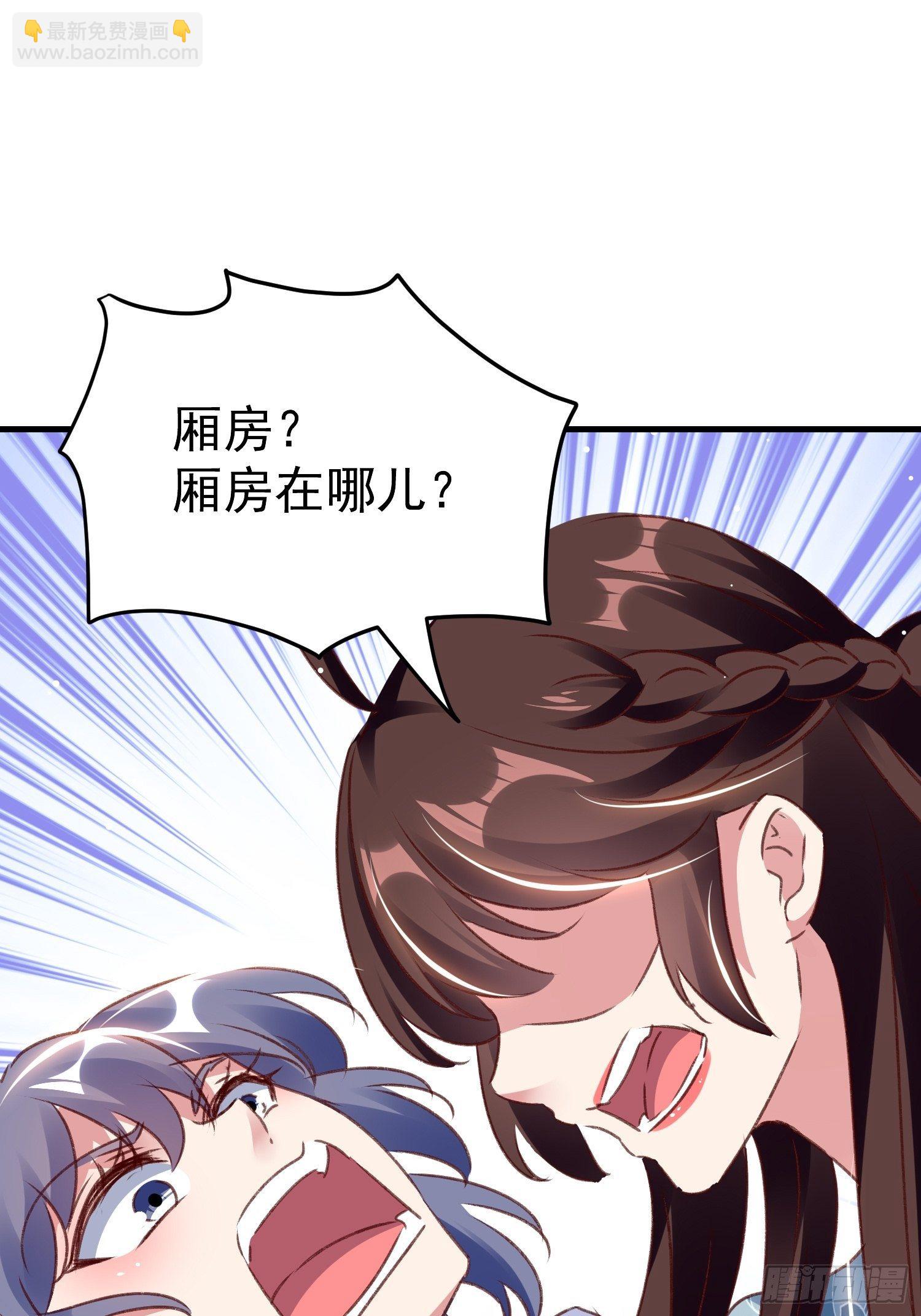 我就原谅他(1/2)-第92话