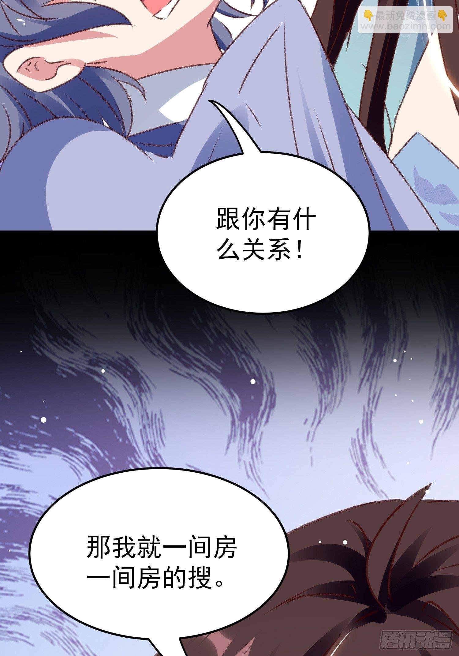 我就原谅他(1/2)-第92话