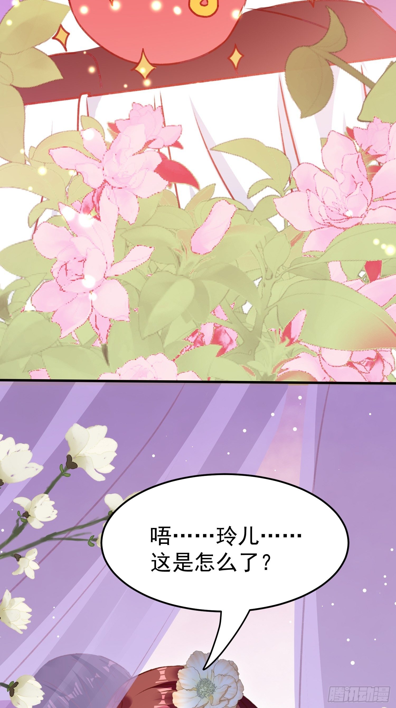 我就原谅他(1/2)-第92话