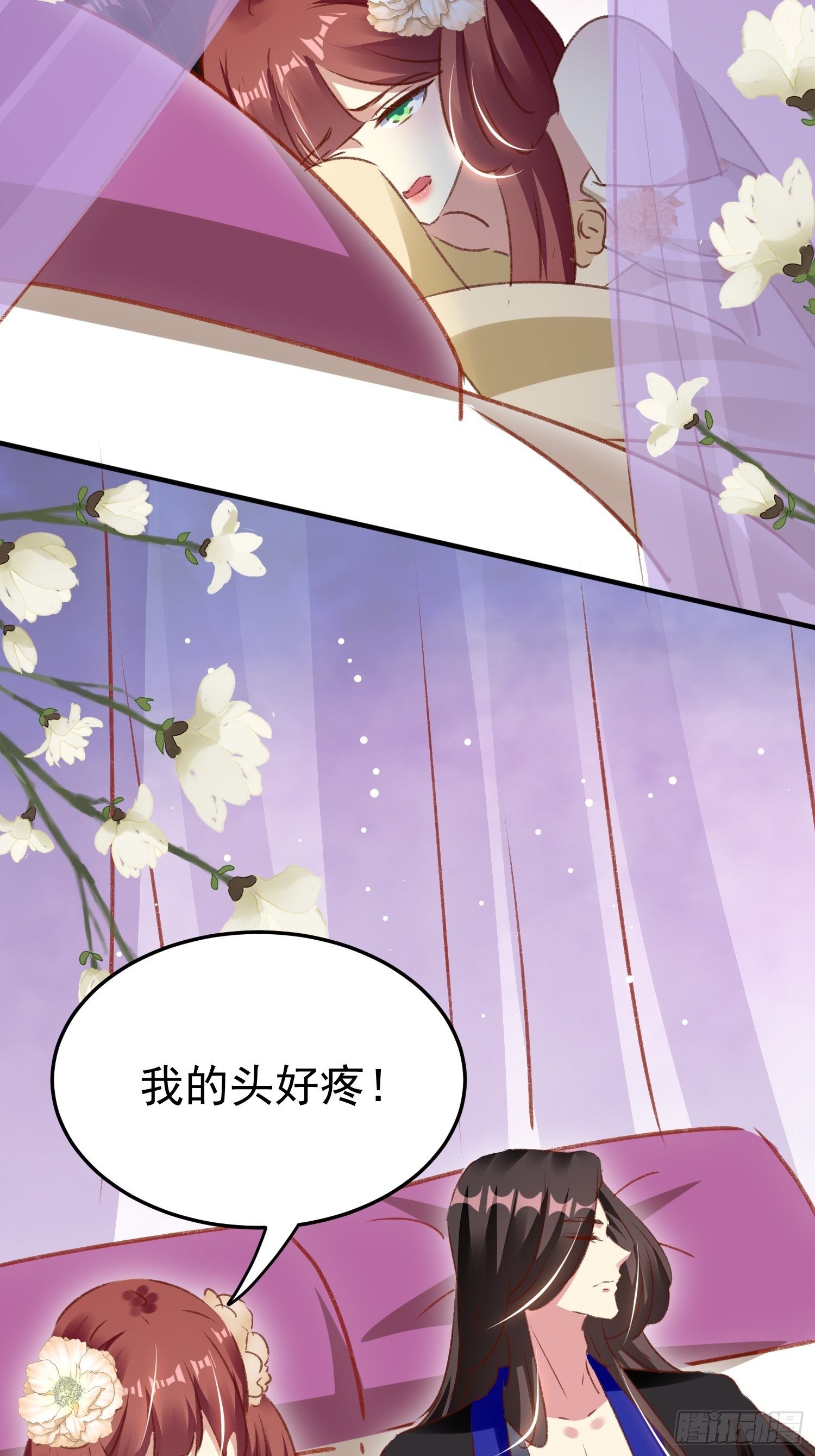 我就原谅他(1/2)-第92话