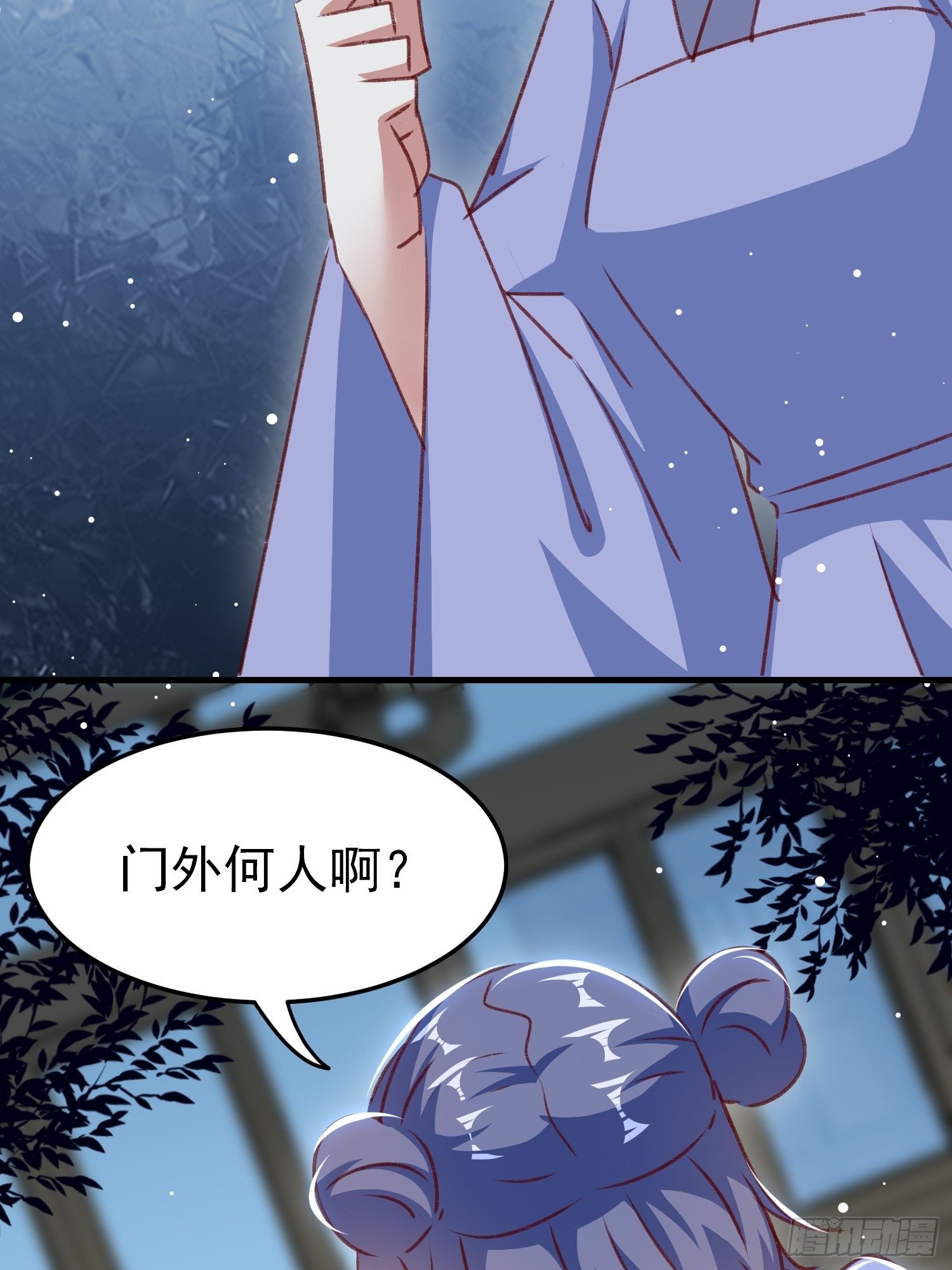 我就原谅他(1/2)-第92话