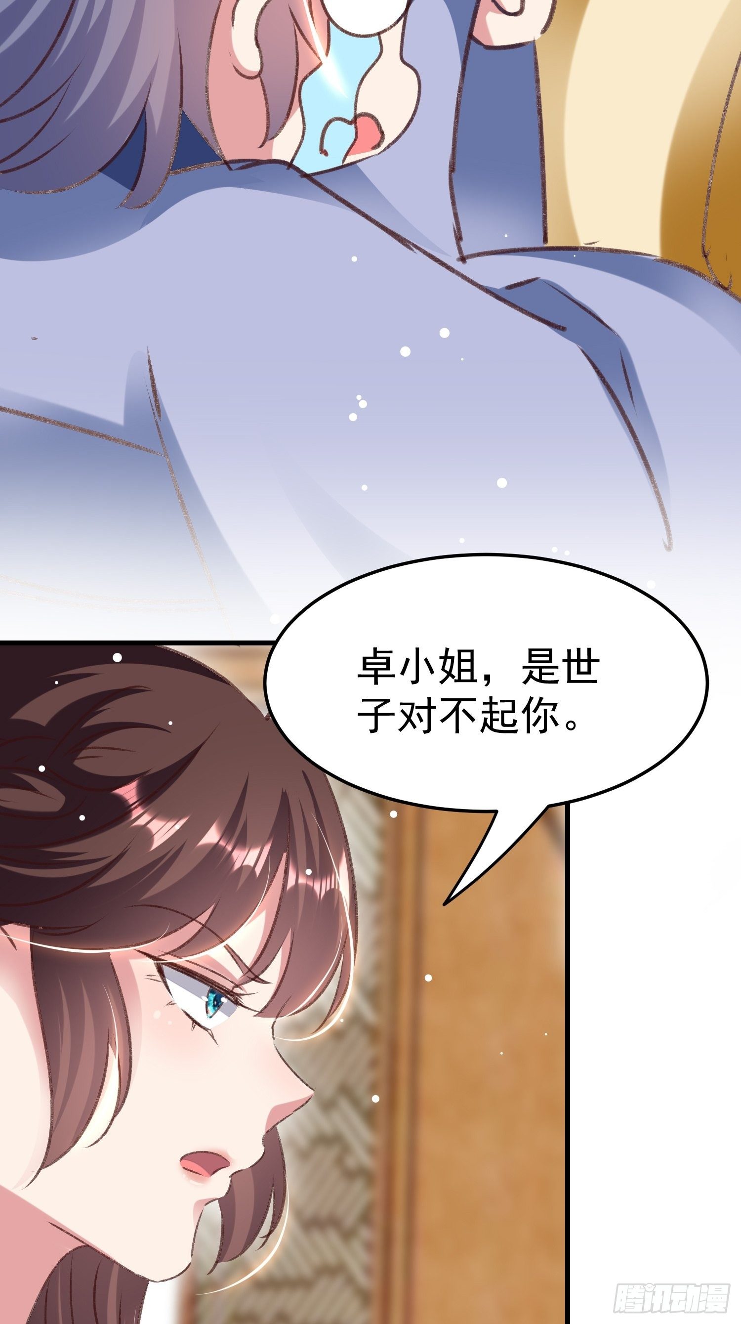 我就原谅他(1/2)-第92话