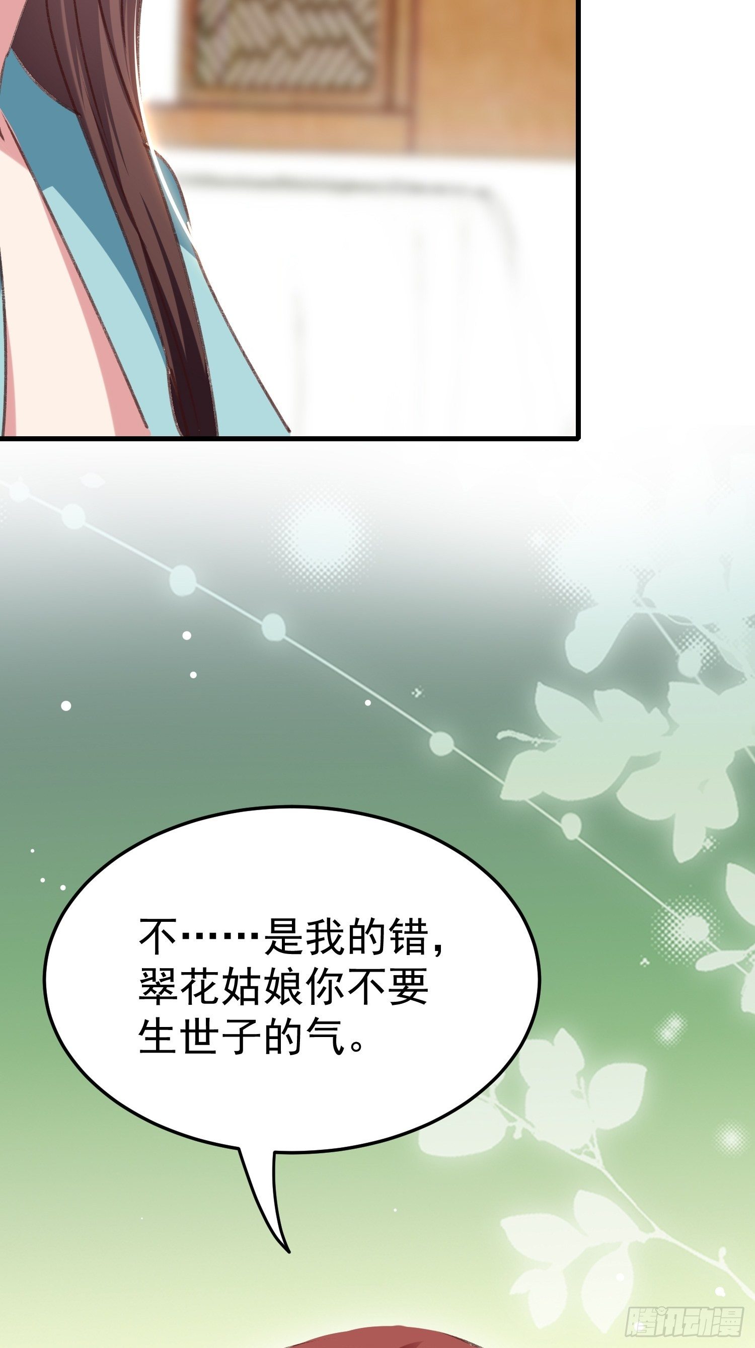 我就原谅他(1/2)-第92话