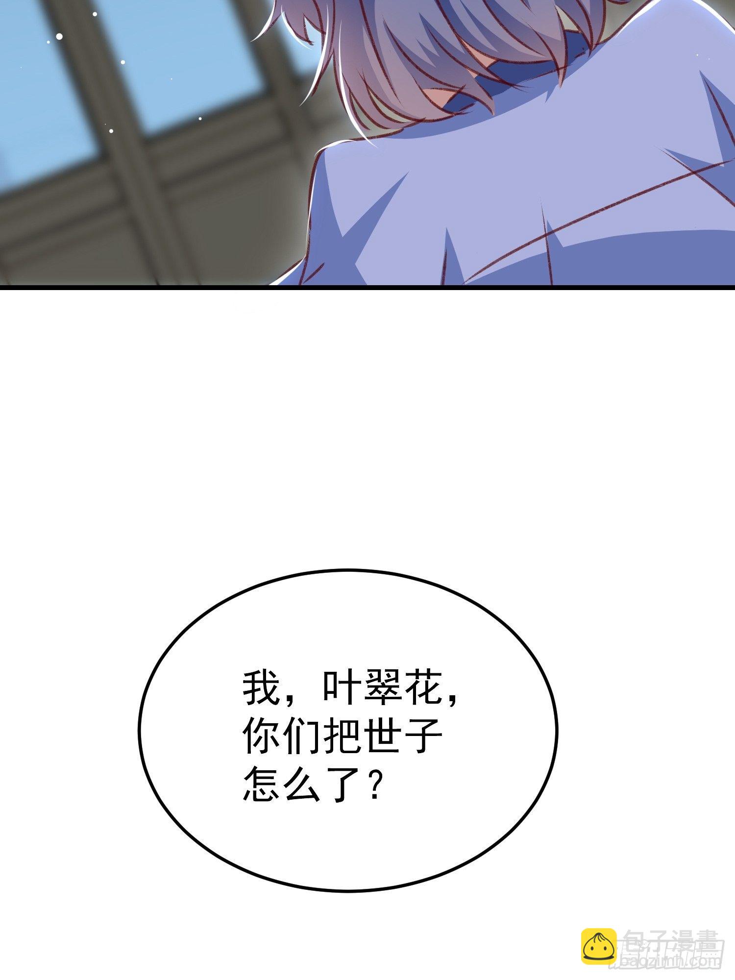 我就原谅他(1/2)-第92话