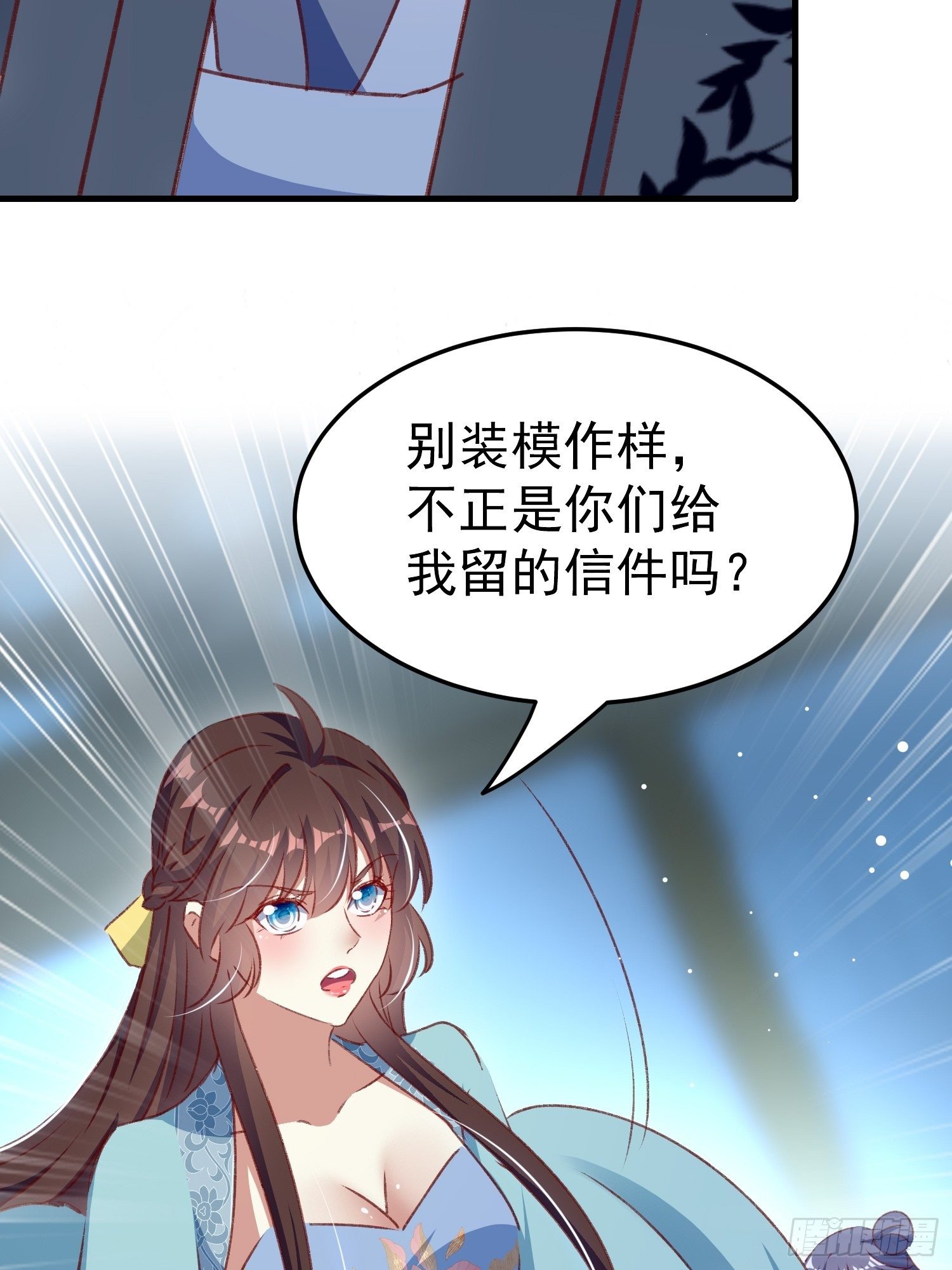 我就原谅他(1/2)-第92话