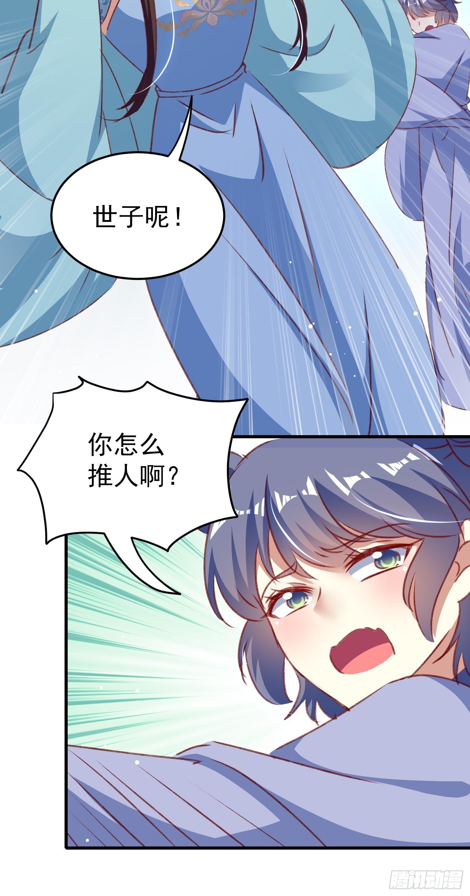 我就原谅他(1/2)-第92话