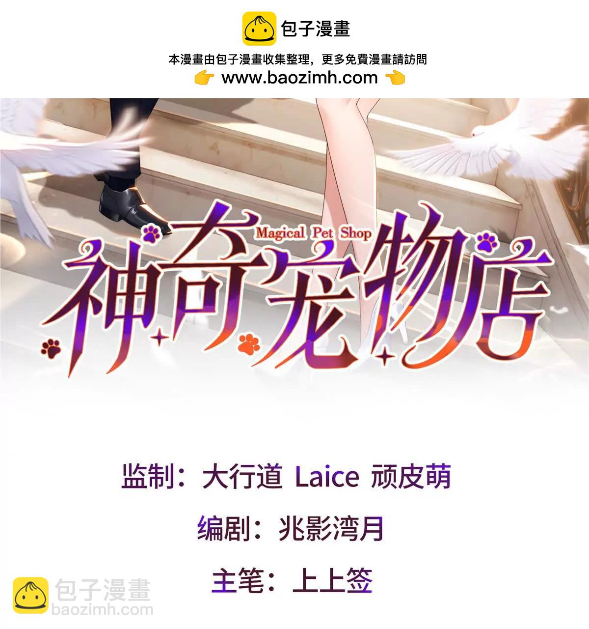 第13话 路西法的警告(1/3)-第14话