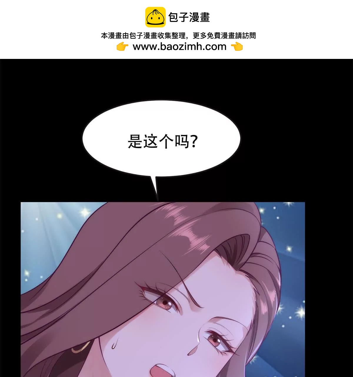 第15话 曙光女神的使命(1/3)-第16话
