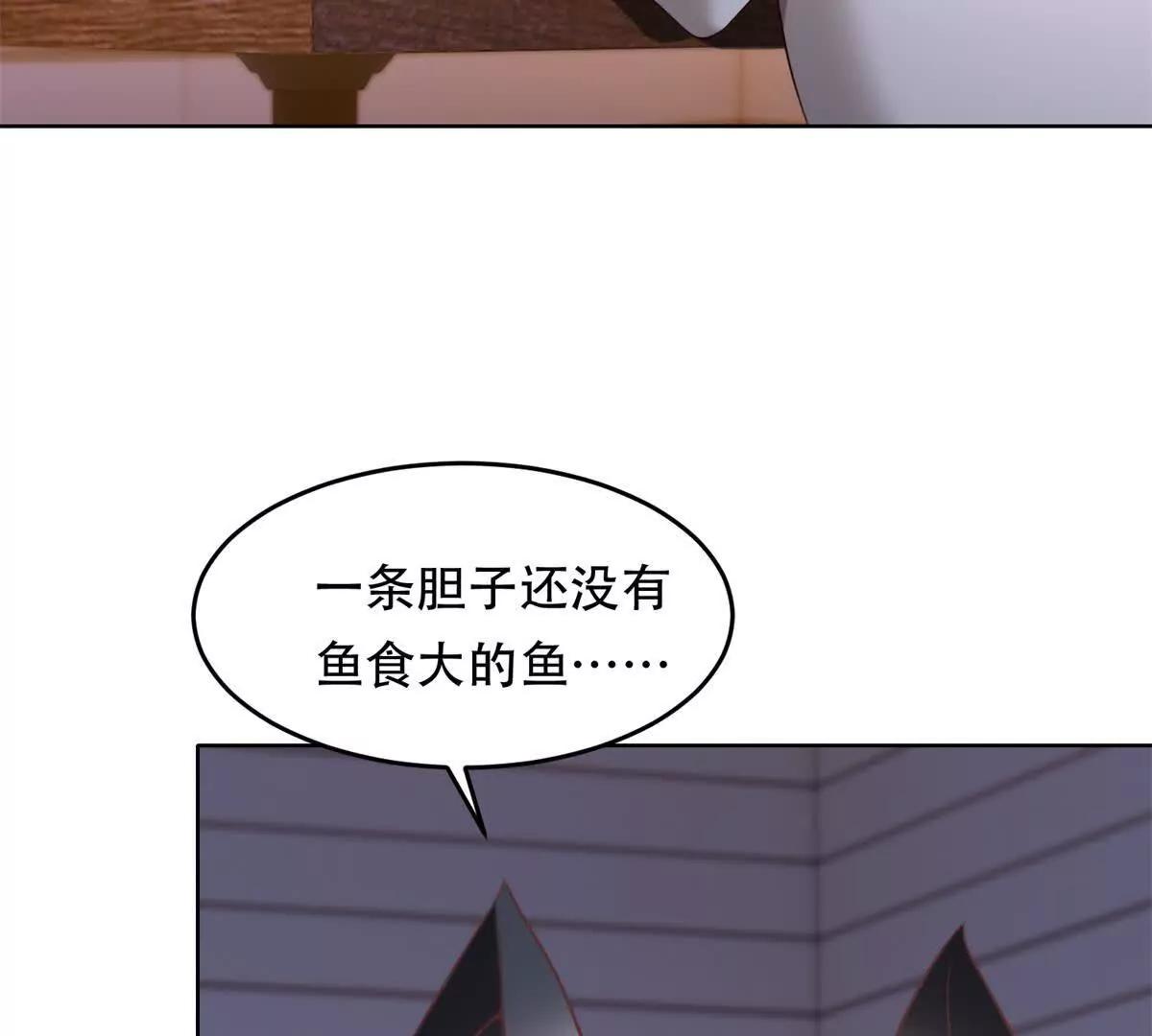 第17话 孔雀鱼暴露(1/3)-第18话