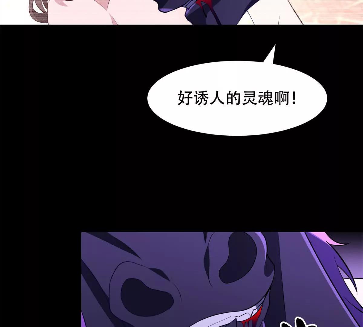 第19话 灵魂吞噬(1/3)-第20话