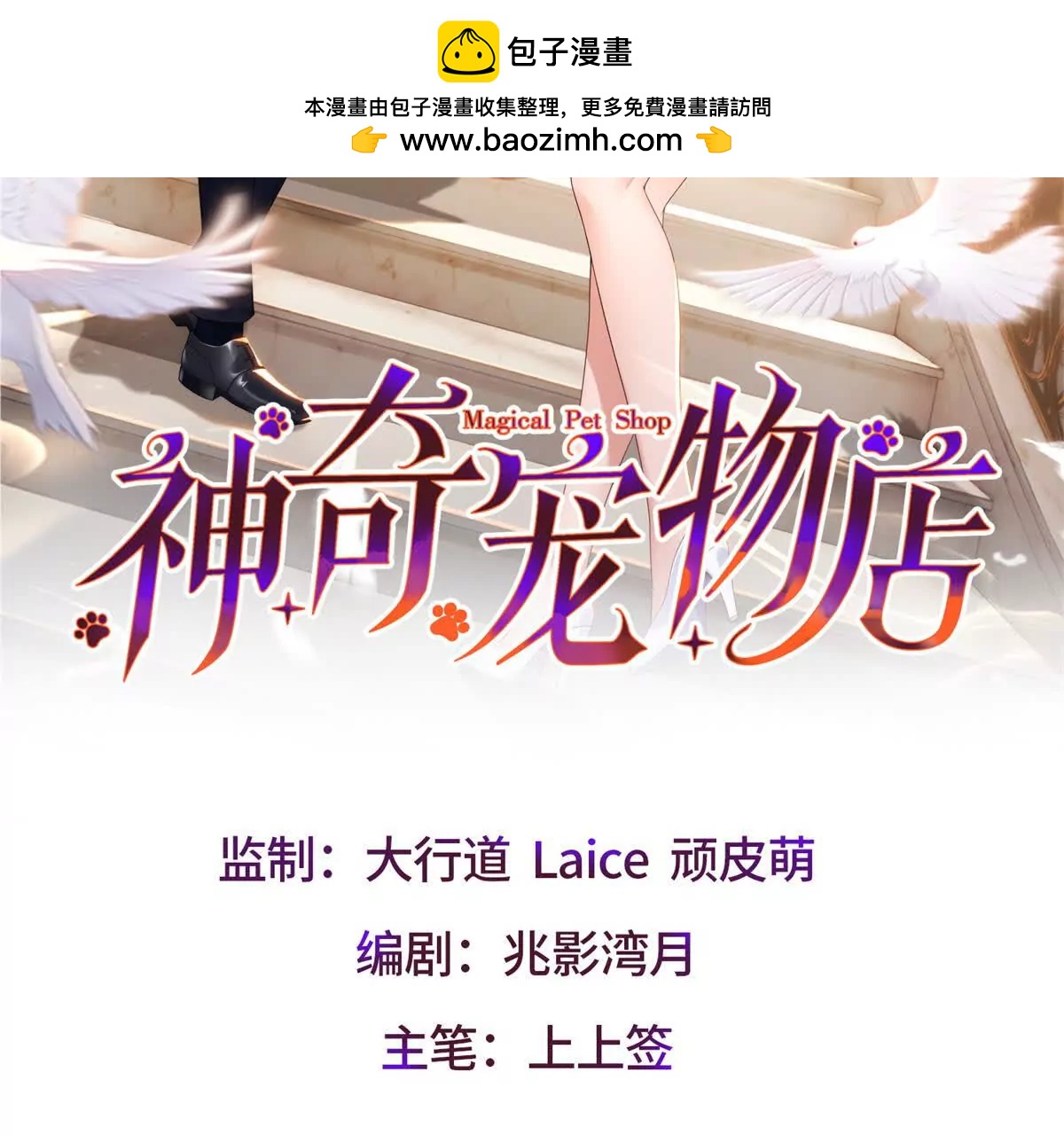 第25话 地狱的规则(1/4)-第26话