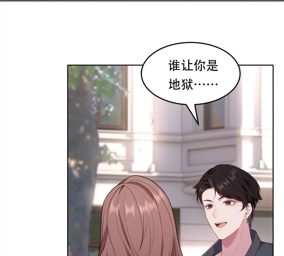 第25话 地狱的规则(1/4)-第26话